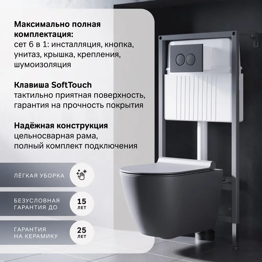 AM.PM Struktura Pulse - комплект инсталляции с безободковым унитазом 86672589 STLM-0070731 - Вид №1