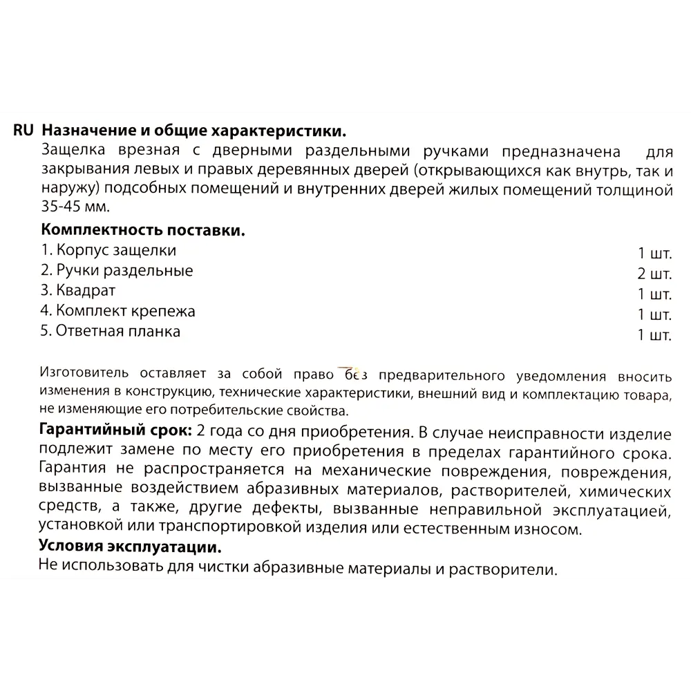 ARMEX Защёлка межкомнатная Зенит-ЗЩ2.07 с автоматической фиксацией 82156154 STLM-0020680 - Вид №3