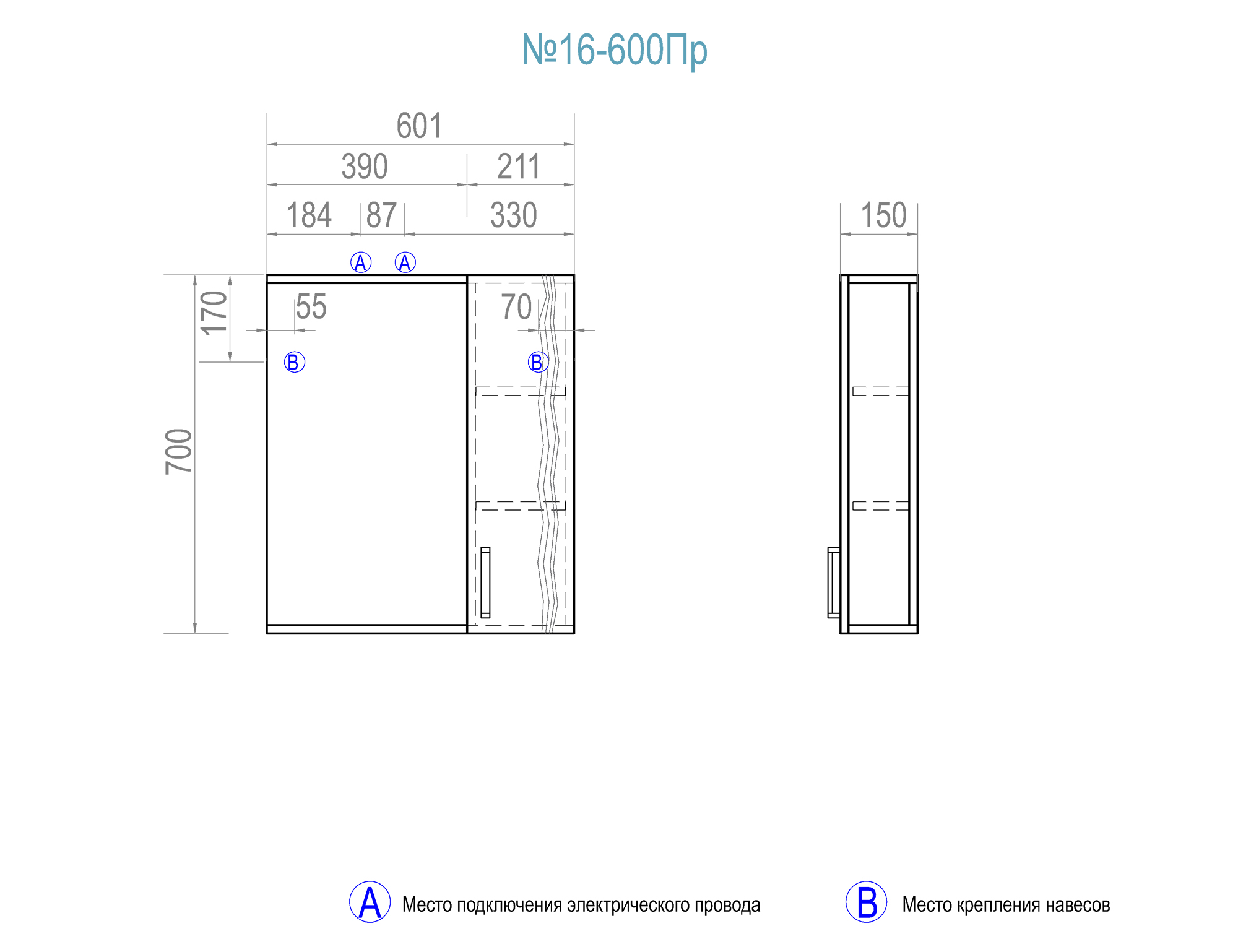 Зеркало Atlantic 1-600 правый, со спотом600⨉150⨉700 мм белый VIGO sun-id-664530 - Вид №2