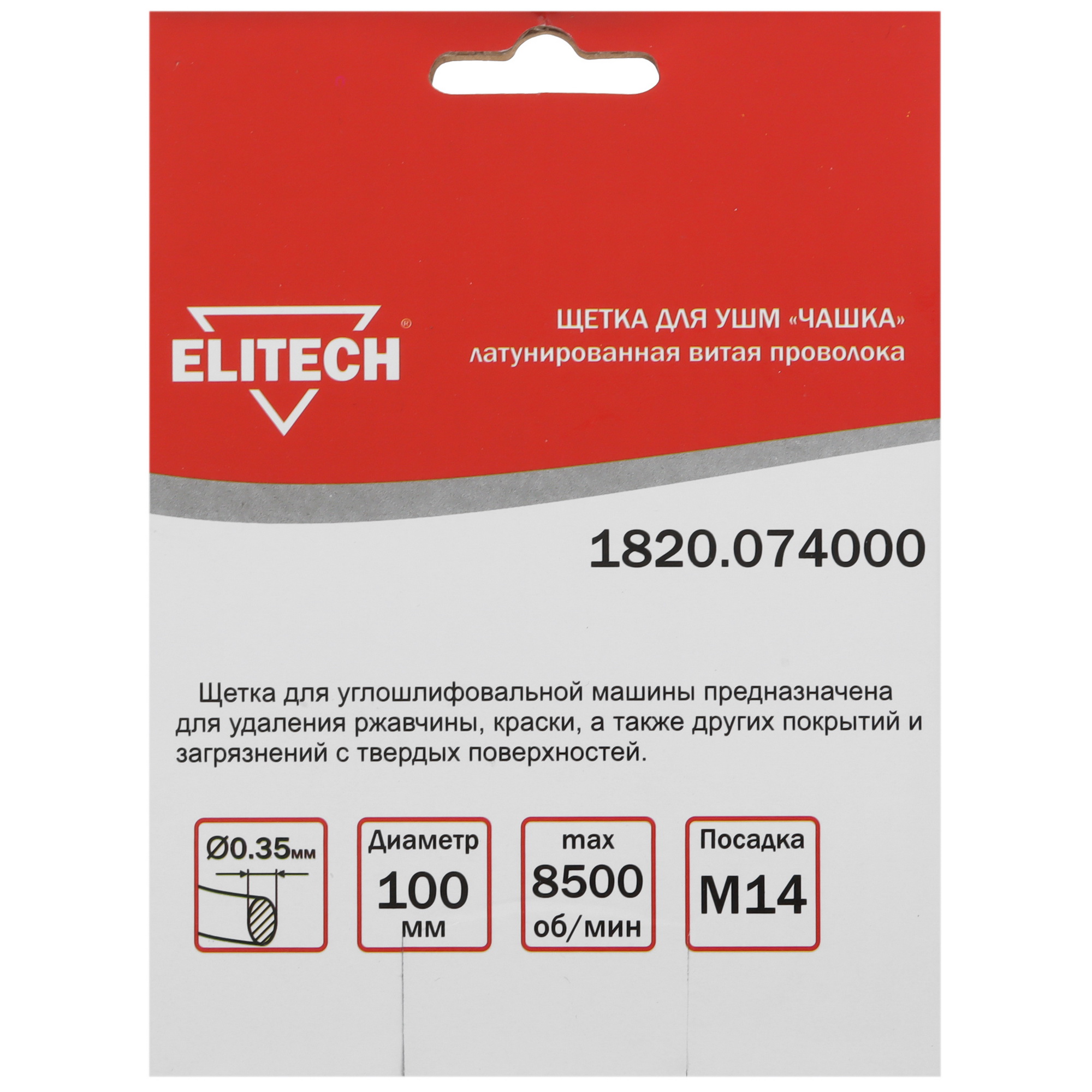 Щетка Elitech 189142 9130352 STDN-0130004 - Вид №3