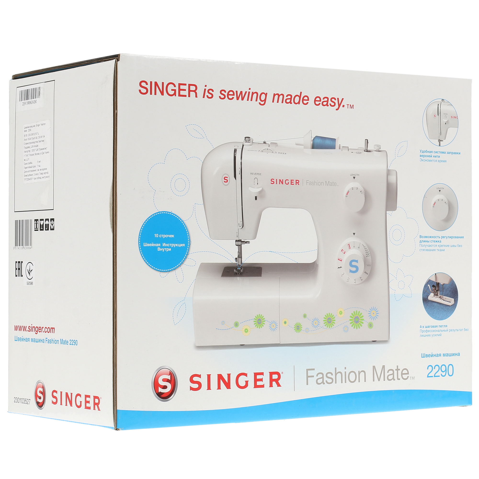 1213639 Швейная машина Singer Fashion Mate 2290 STDN-0114029 - Вид №8