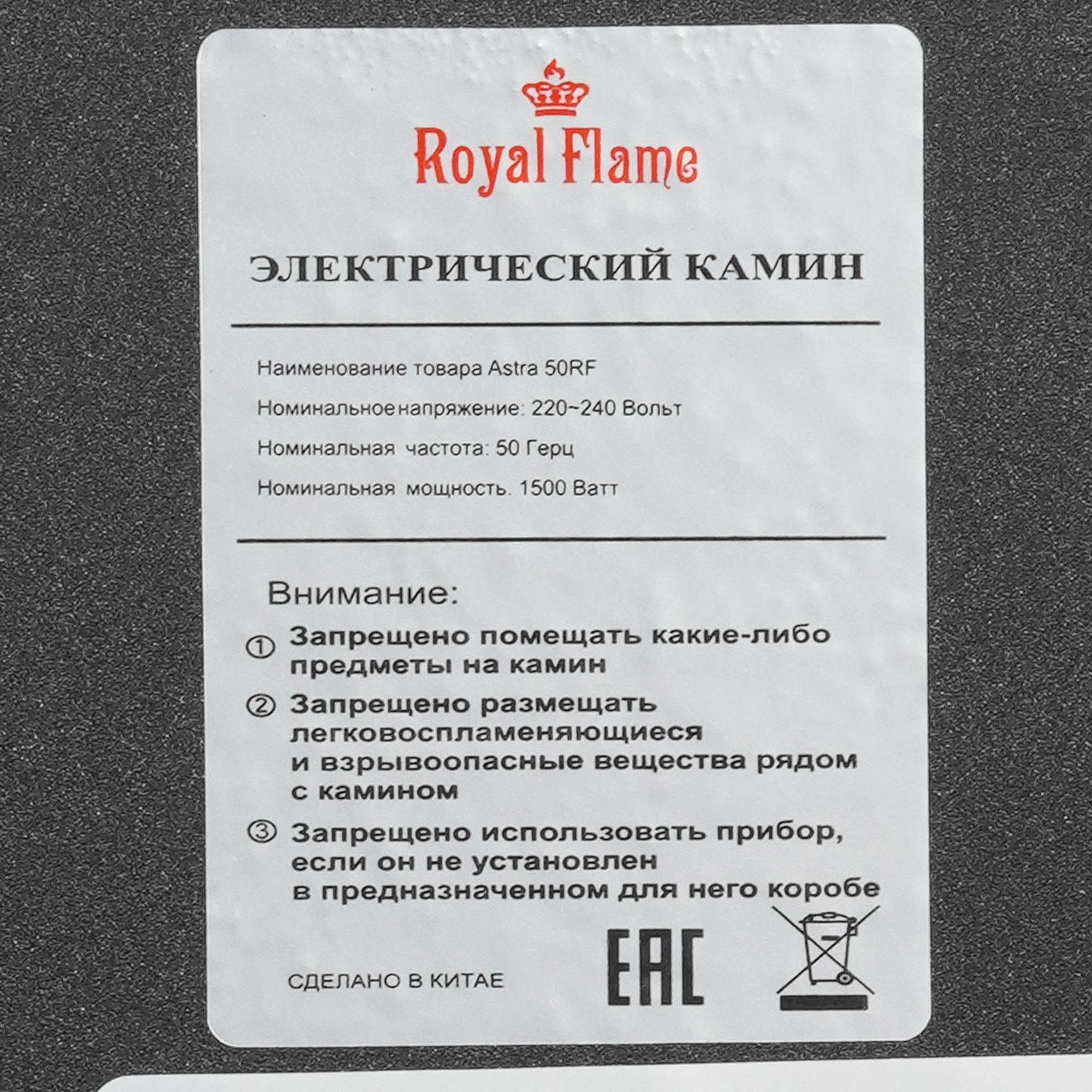 5369524 Электроочаг Royal Flame Astra 50 RF STDN-0014902 - Вид №5