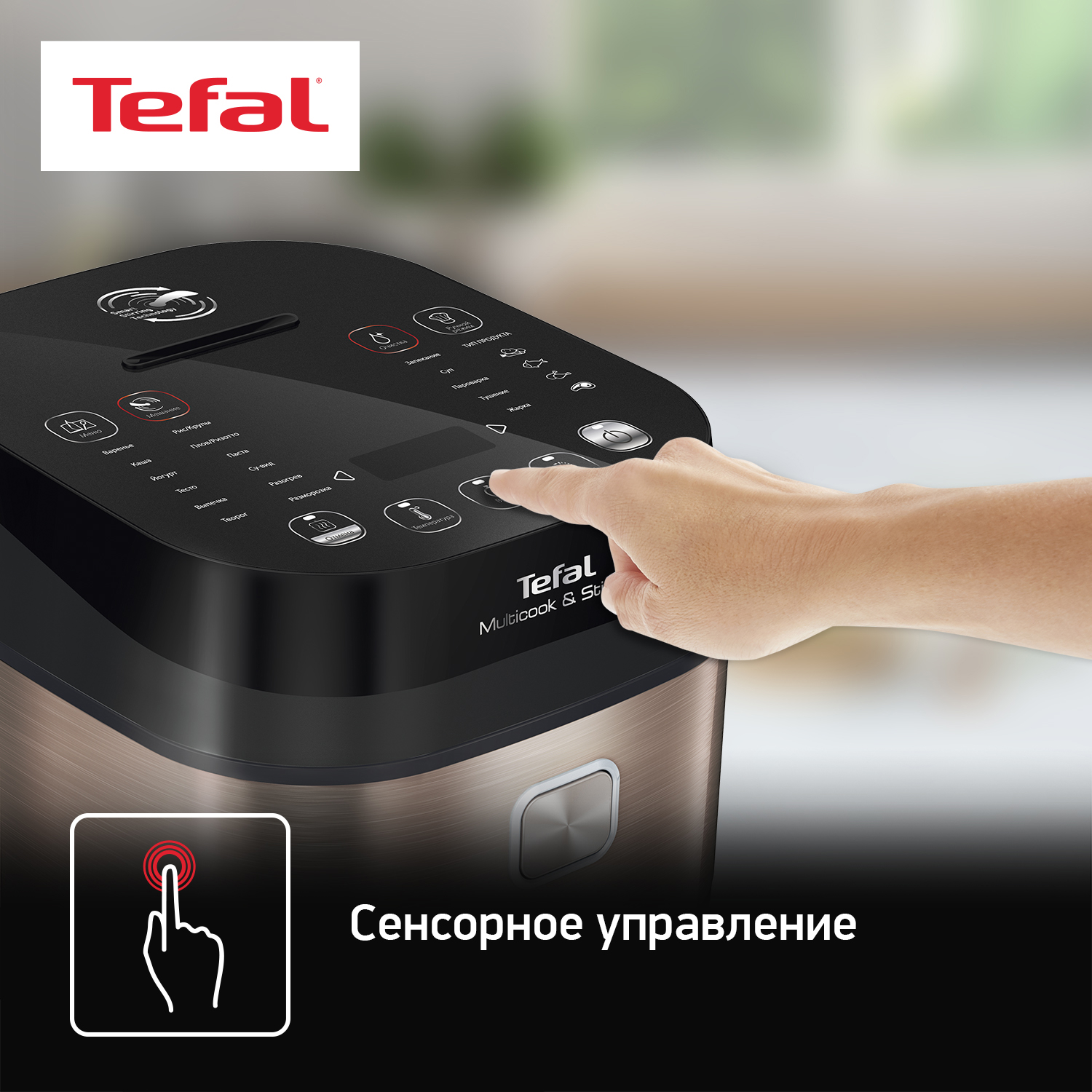 5323279 Мультиварка Tefal Multicook&Stir IH RK905A32 золотистый STDN-0012506 - Вид №16