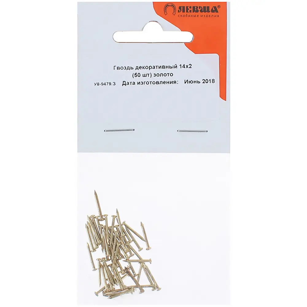 Гвоздь декоративный 14х2 мм сталь цвет золото 50 шт ЛЕВША STLM-2093986 - Вид №1