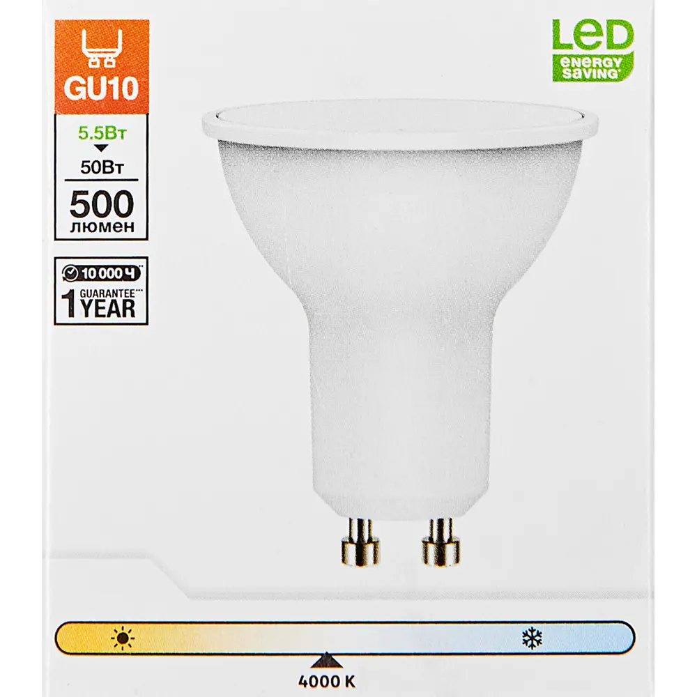 Лампа светодиодная Plastic Frosted GU10 220-240 В 5.5 Вт матовая 500 лм нейтральный белый свет 82991531 STLM-2005524 Santreyd  - Вид №4