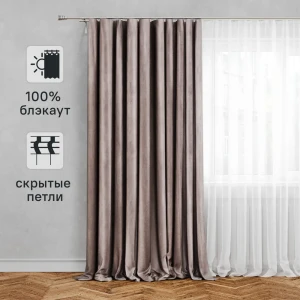 Штора на ленте со скрытыми петлями блэкаут Inspire Annalise 200x280 см цвет серо-сиреневый Fossil 4 83715992 STLM-2018887