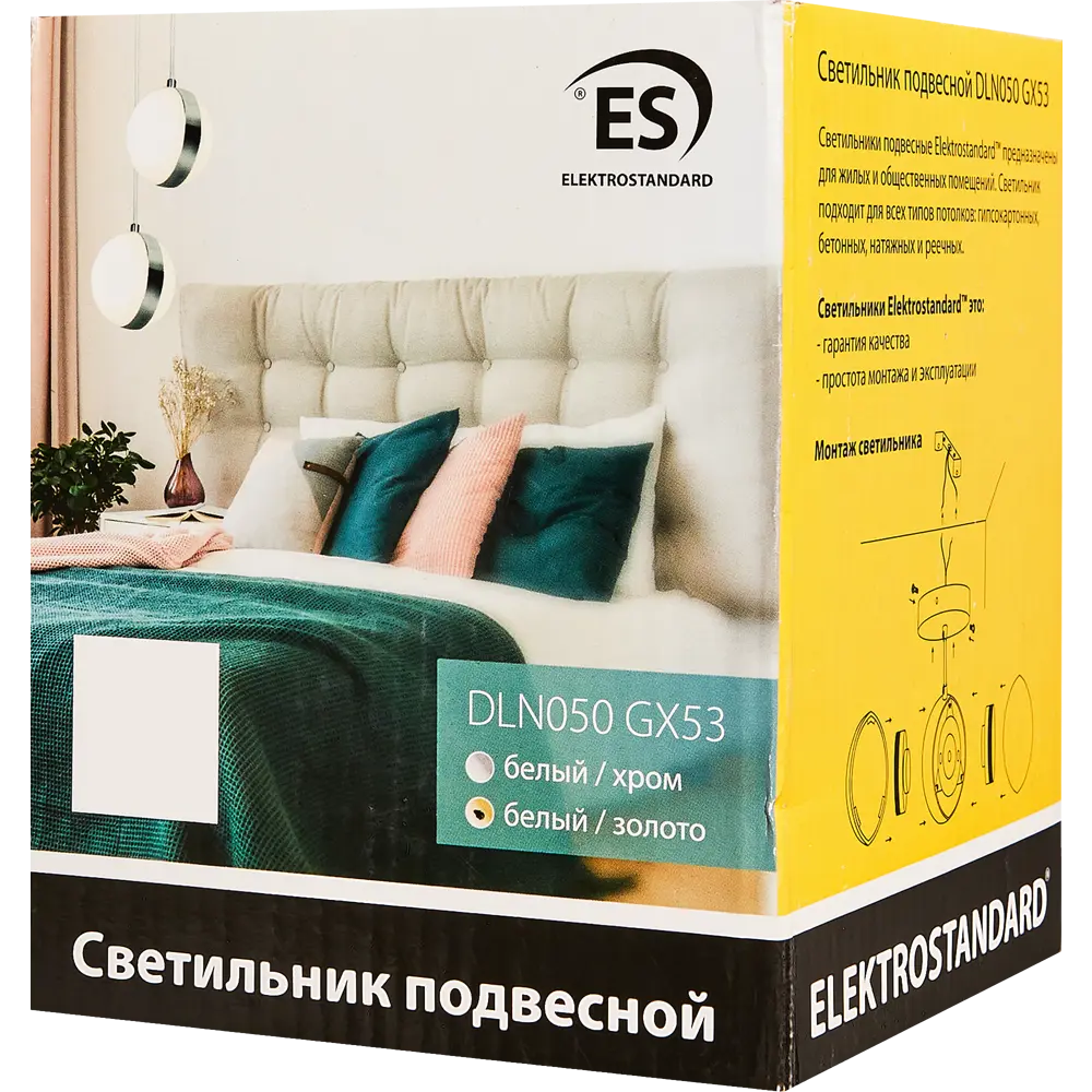 Люстра подвесная DLN050 GX53 2 лампы цвет белый Elektrostandard STLM-2170516 - Вид №6