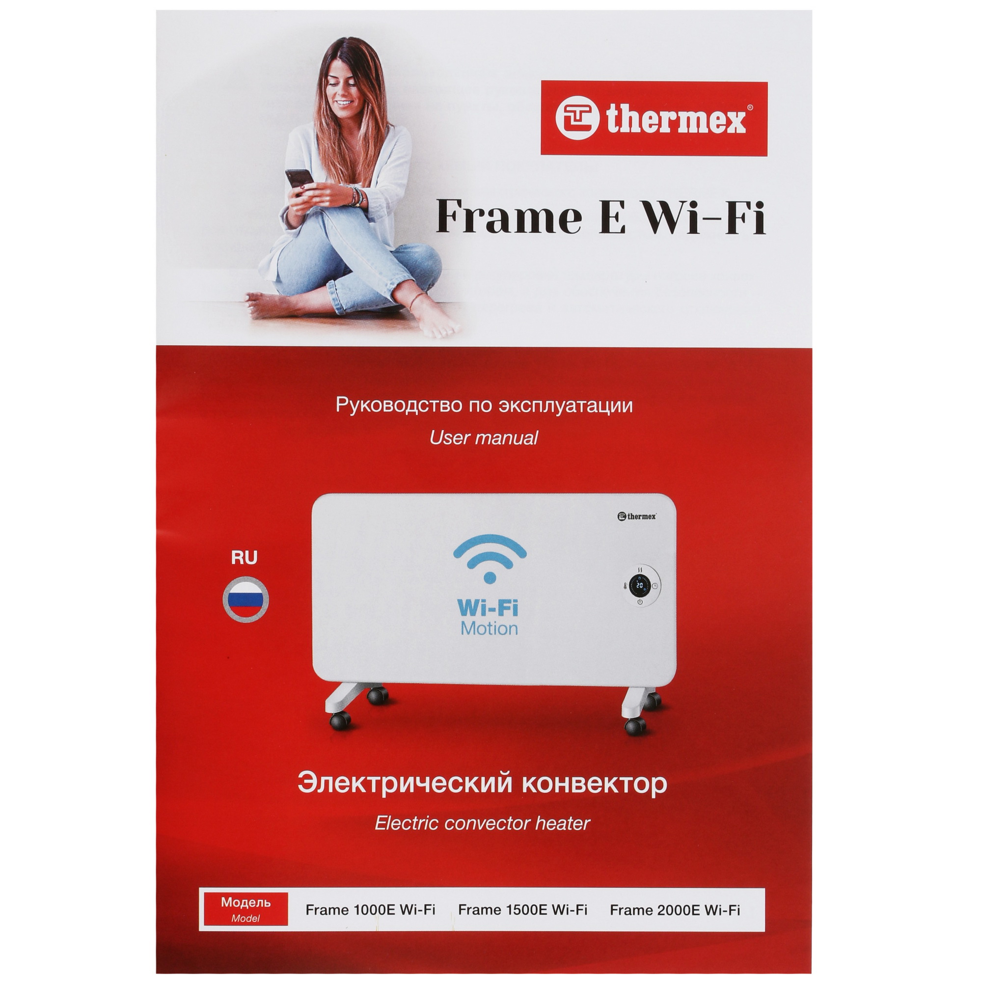 8179621 Конвектор THERMEX Frame 2000E Wi-Fi STDN-0101759 - Вид №6