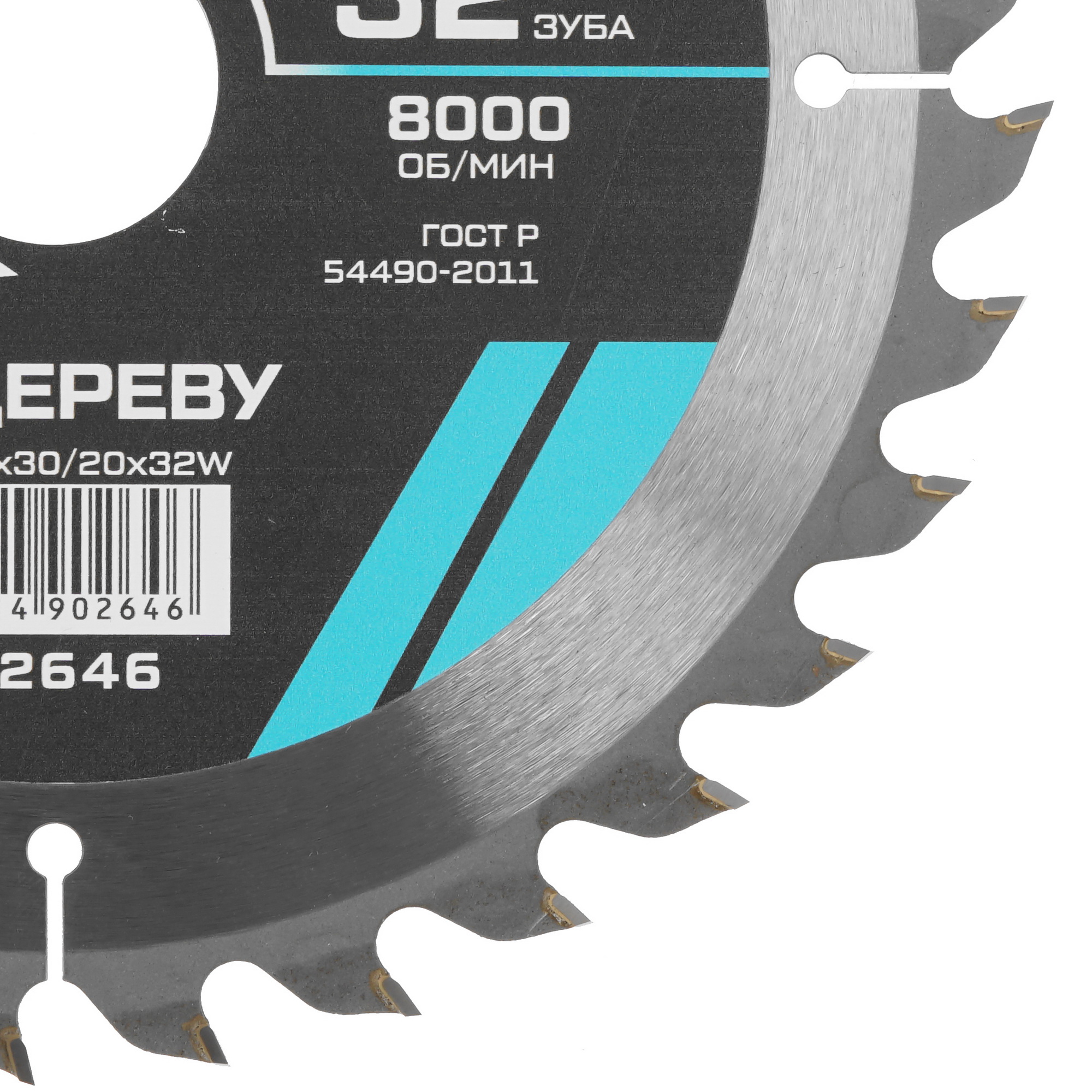 Диск пильный Metallica 902646 9120648 STDN-0056855 - Вид №1