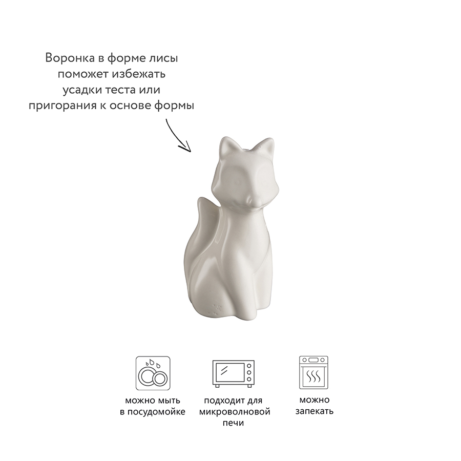 2001.075_2 Воронка для выпечки пирогов in the forest, Лиса Mason Cash  - Вид №4