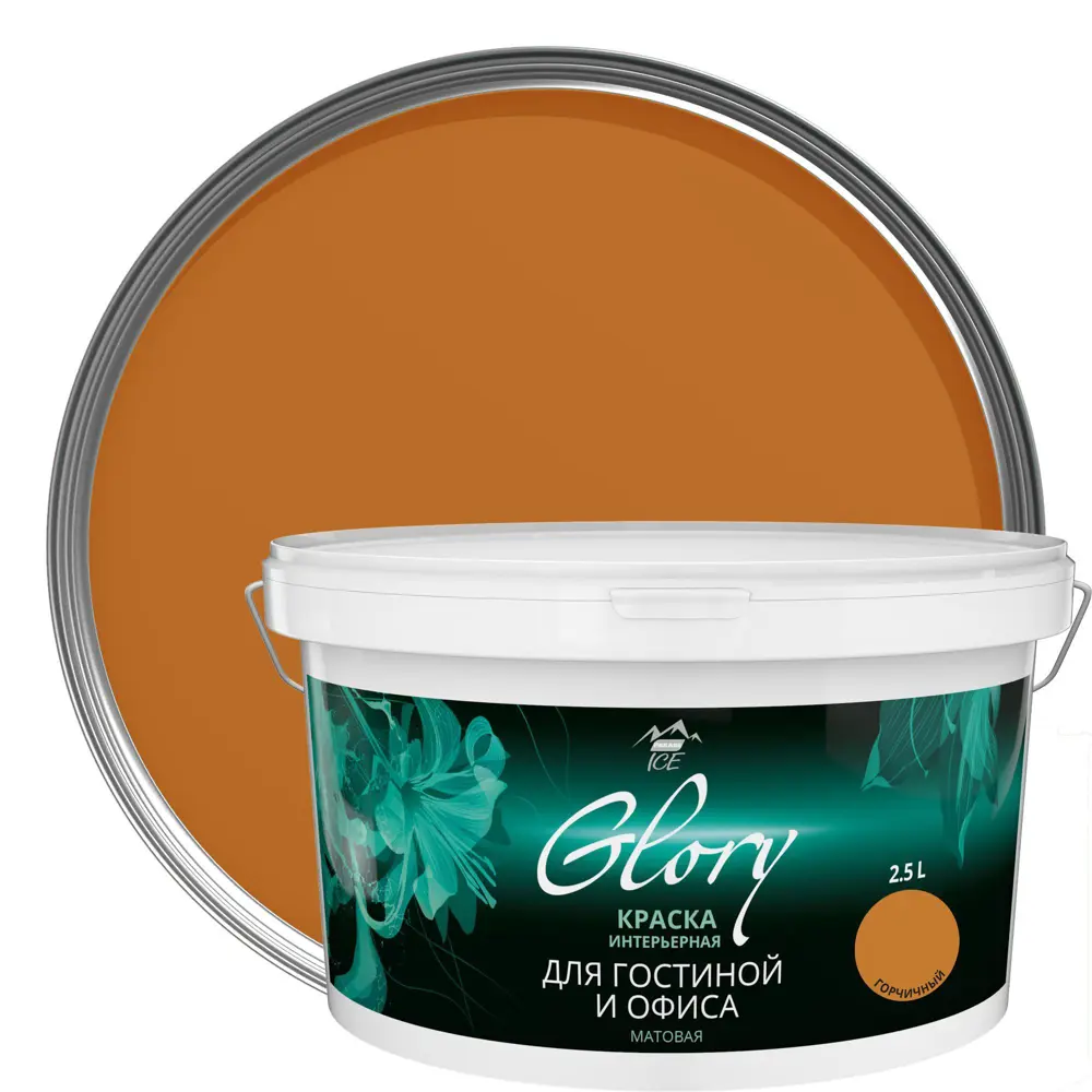 Краска для гостиной Glory 2.5 л, цвет горчичный 81963912 STLM-2041422 PARADE ICE 