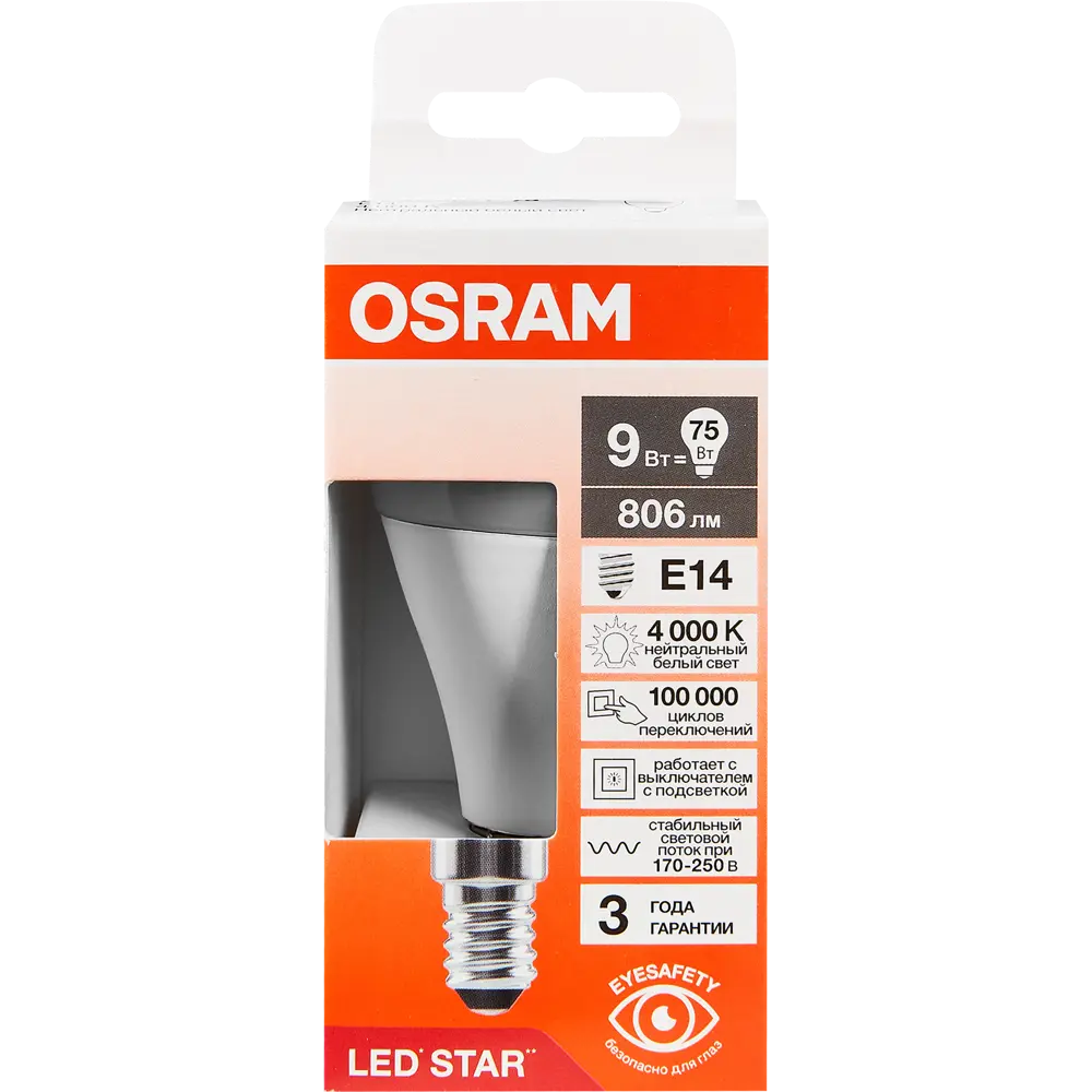 Лампа светодиодная Osram шар 9Вт 806Лм E14 нейтральный белый свет 85100672 STLM-2211274  - Вид №4
