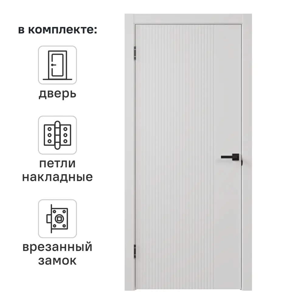 Дверь межкомнатная глухая Соло 25 60x200 см эмаль цвет белый с замком и петлями 89432551 STLM-2154294 Santreyd 