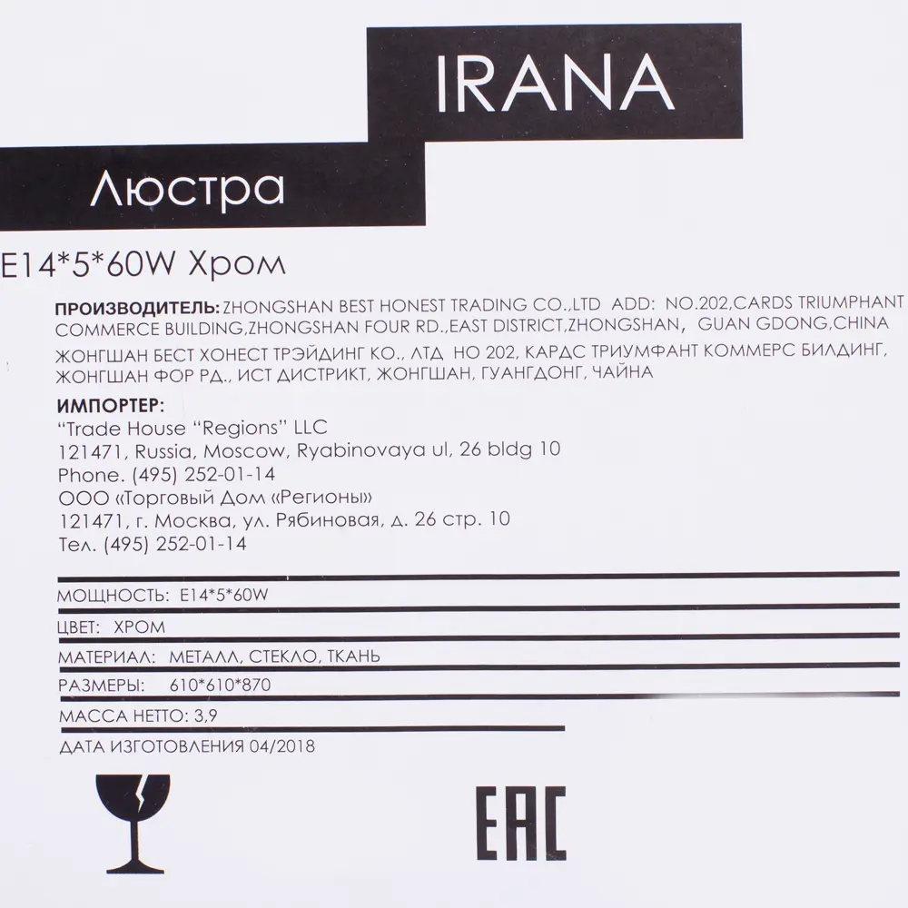 Люстра «Irana» 5016/5, 5хE14х40 Вт, цвет хром 81966661 STLM-2176451 JLIGHT  - Вид №3