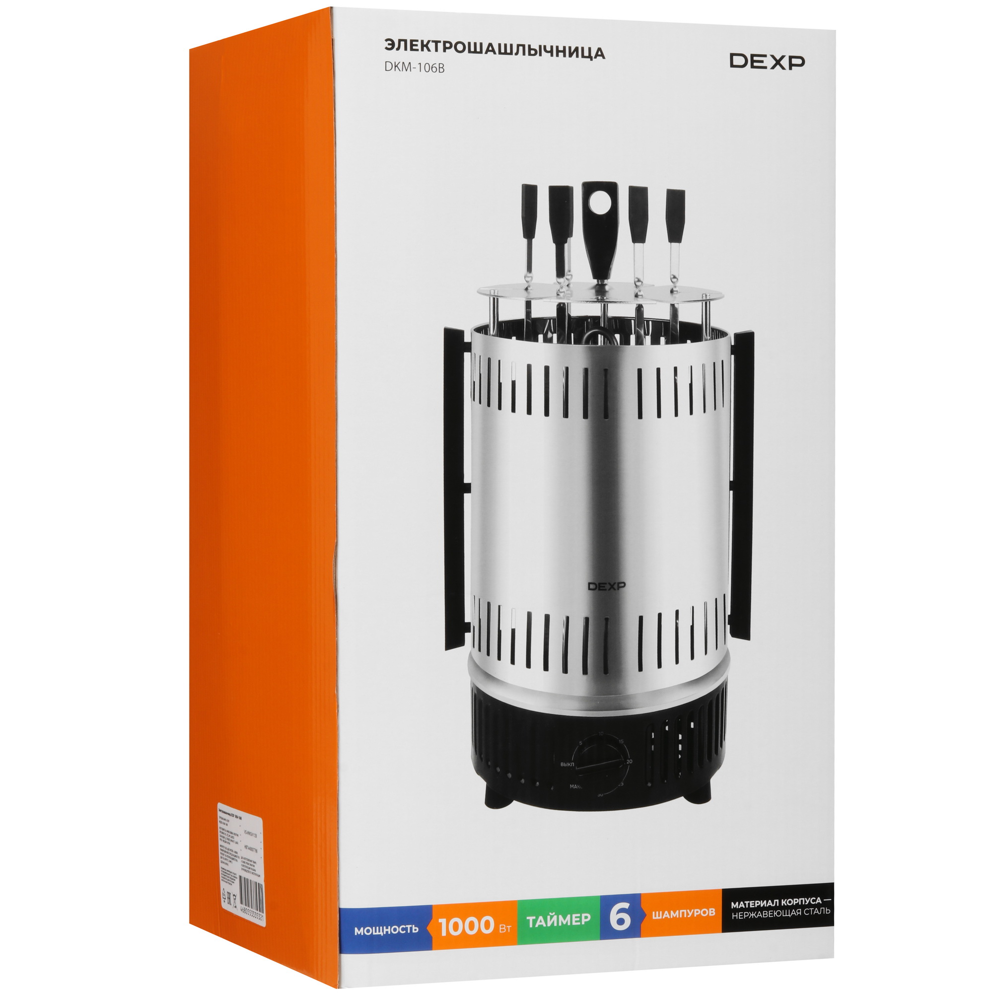 9135783 Электрошашлычница DEXP DKM-106B черный STDN-0099929 - Вид №10