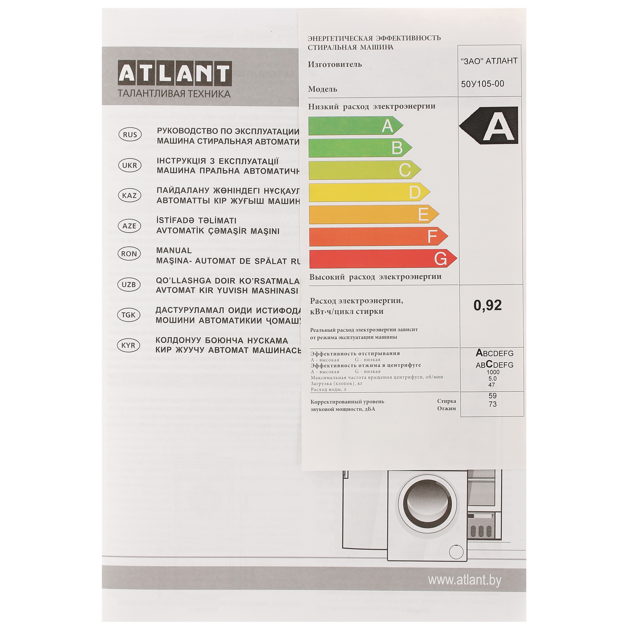 8145262 Стиральная машина ATLANT СМА 50У105-00 белый STDN-0139517 - Вид №9