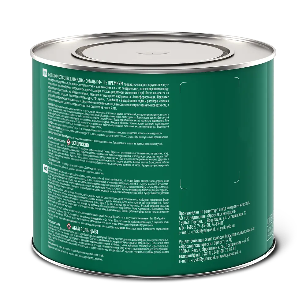 Эмаль Ярославские краски ПФ-115 глянцевая ярко-зеленая для наружных и внутренних работ 82198260 STLM-0021789 - Вид №2