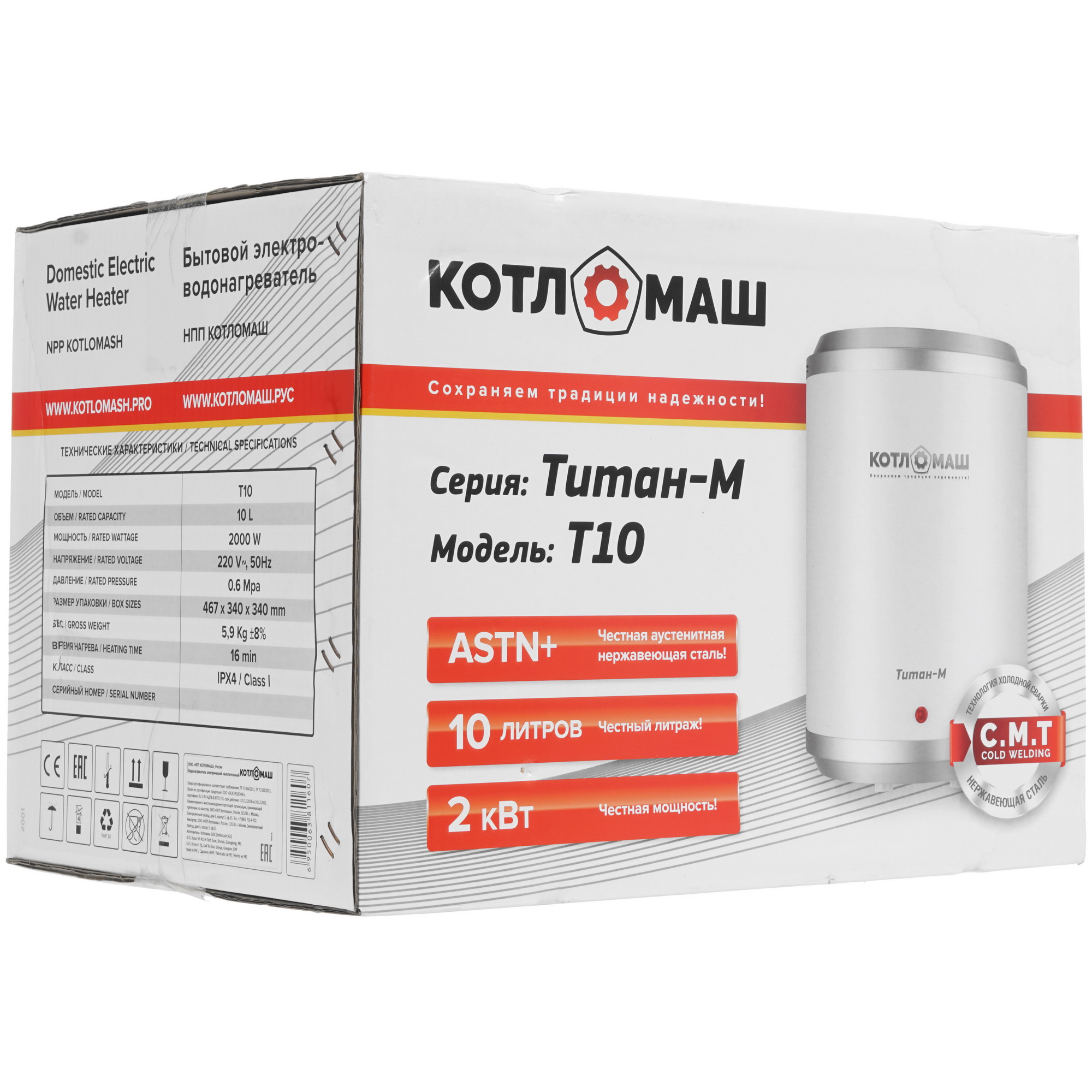 5307976 Водонагреватель электрический КОТЛОМАШ Титан-М Т10 STDN-0077525 - Вид №7