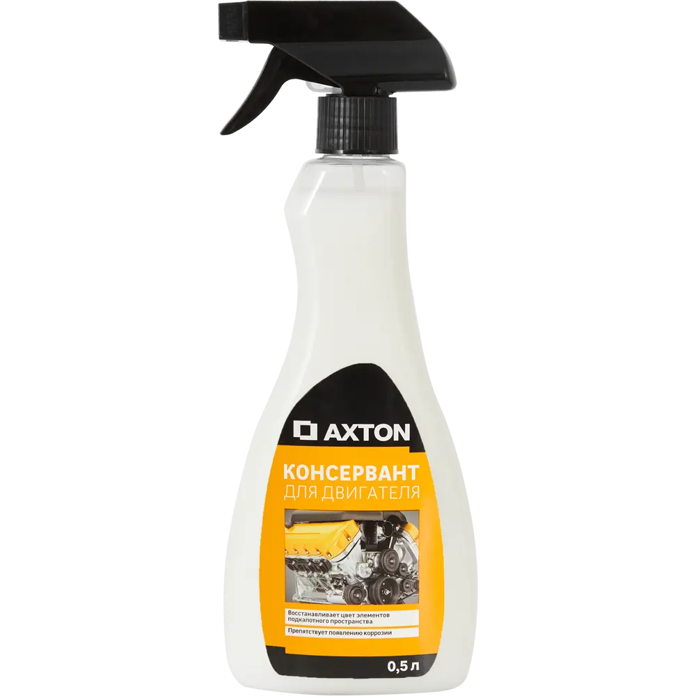 Консервант для двигателя Axton - защита и восстановление моторного отсека 0.5 л 83973134 STLM-0045664