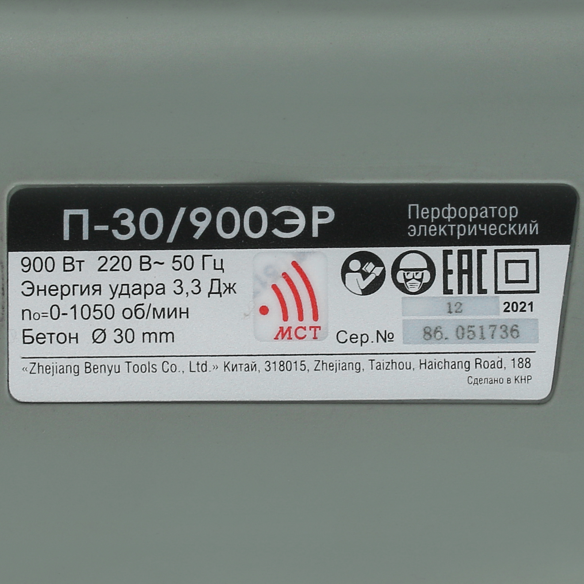 Перфоратор Интерскол П-30/900ЭР 8103369 STDN-0054437 - Вид №3