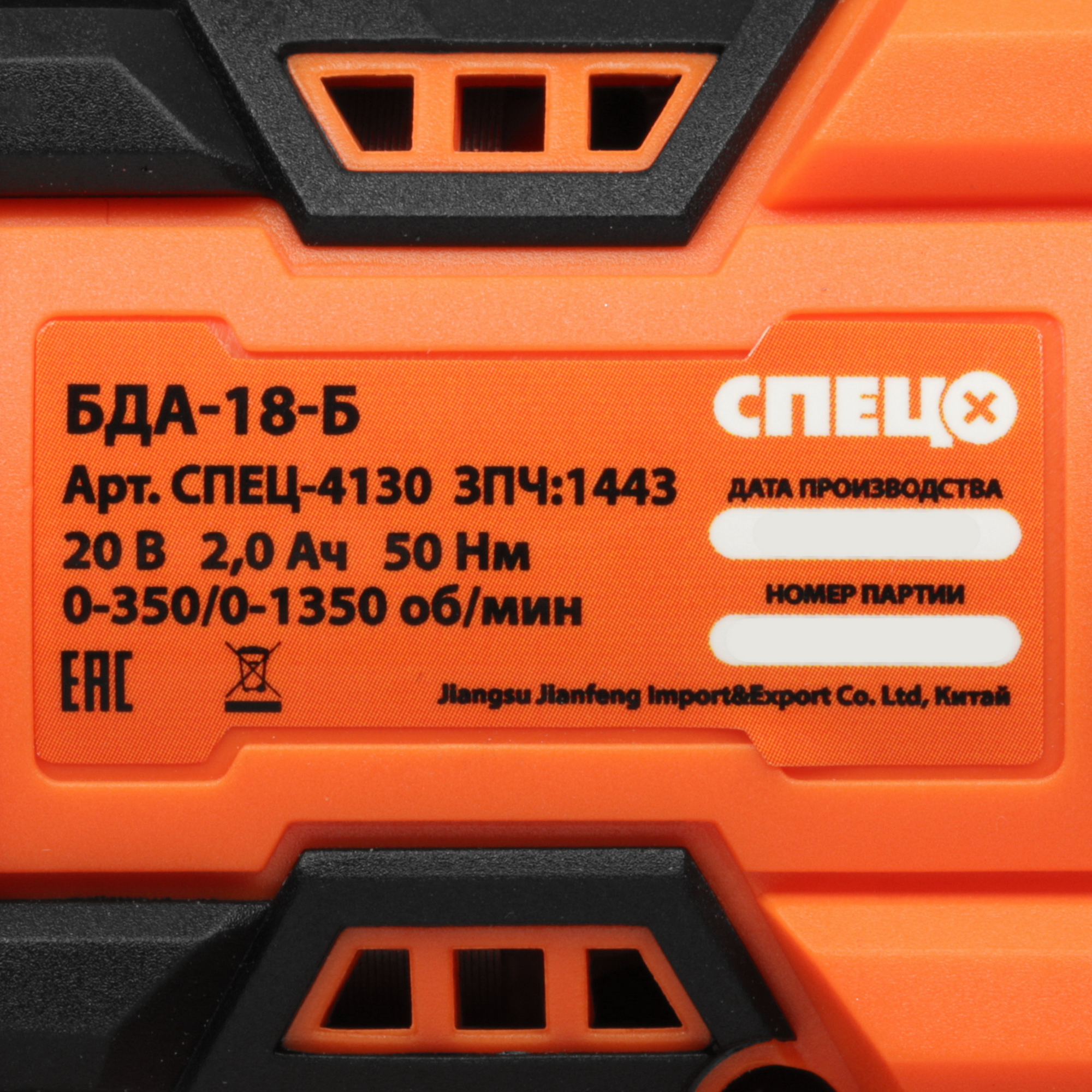 Дрель-шуруповерт Спец БДА-18-Б 5637918 STDN-0073521 - Вид №6