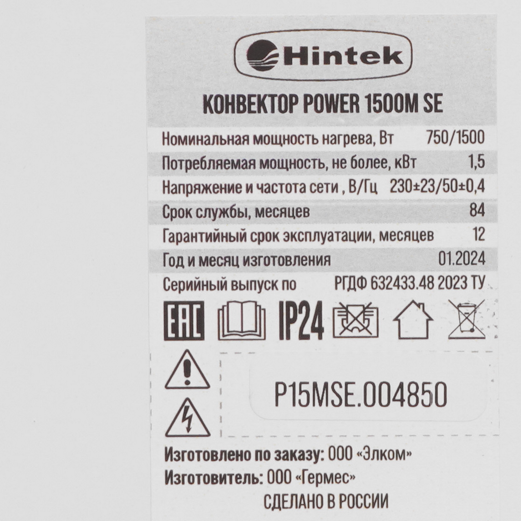 9156295 Конвектор Hintek Power 1500M SE STDN-0005216 - Вид №4