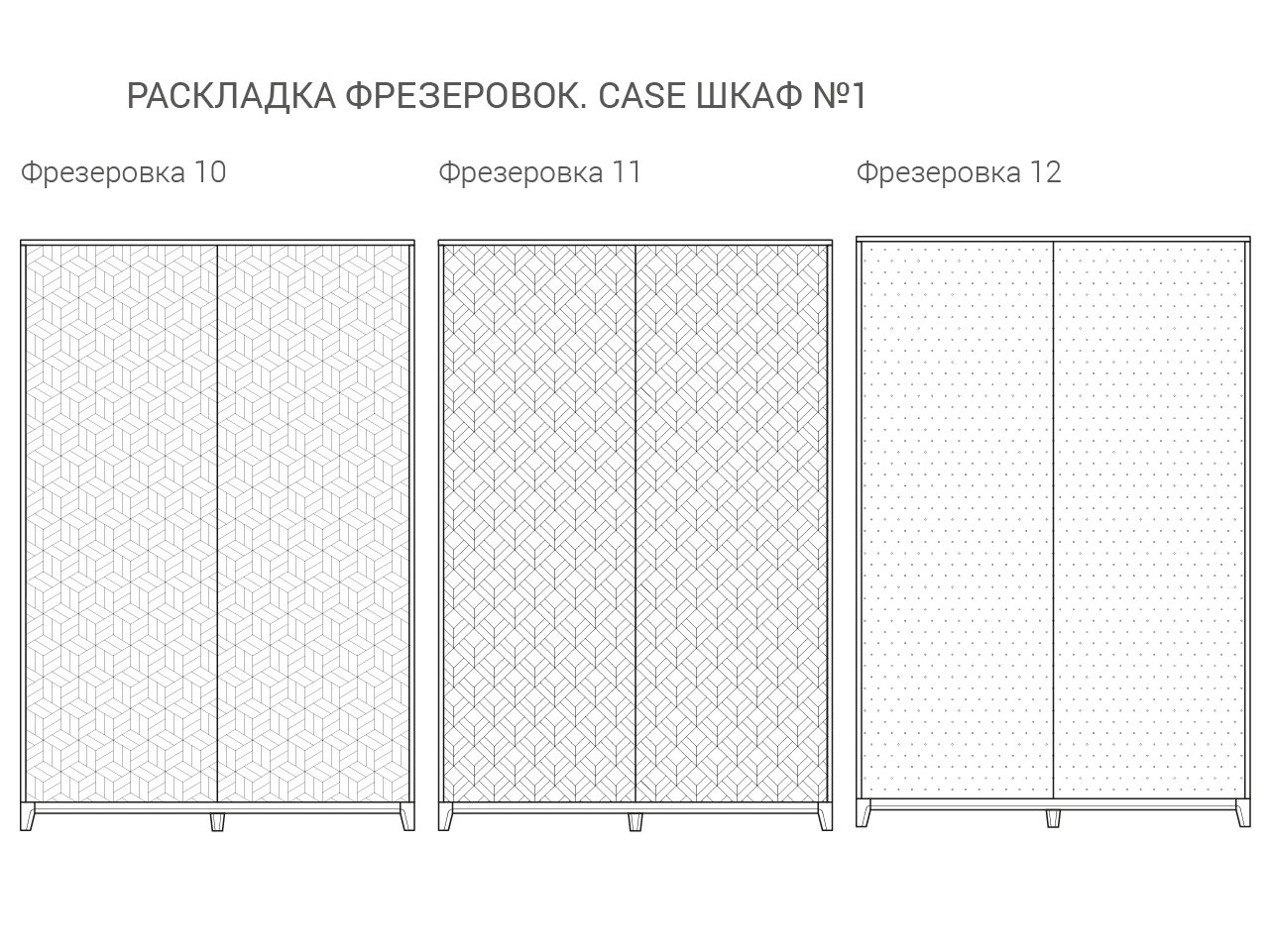 Шкаф распашной двухдверный серо-голубой Case THE IDEA  210351 Голубой  - Вид №11