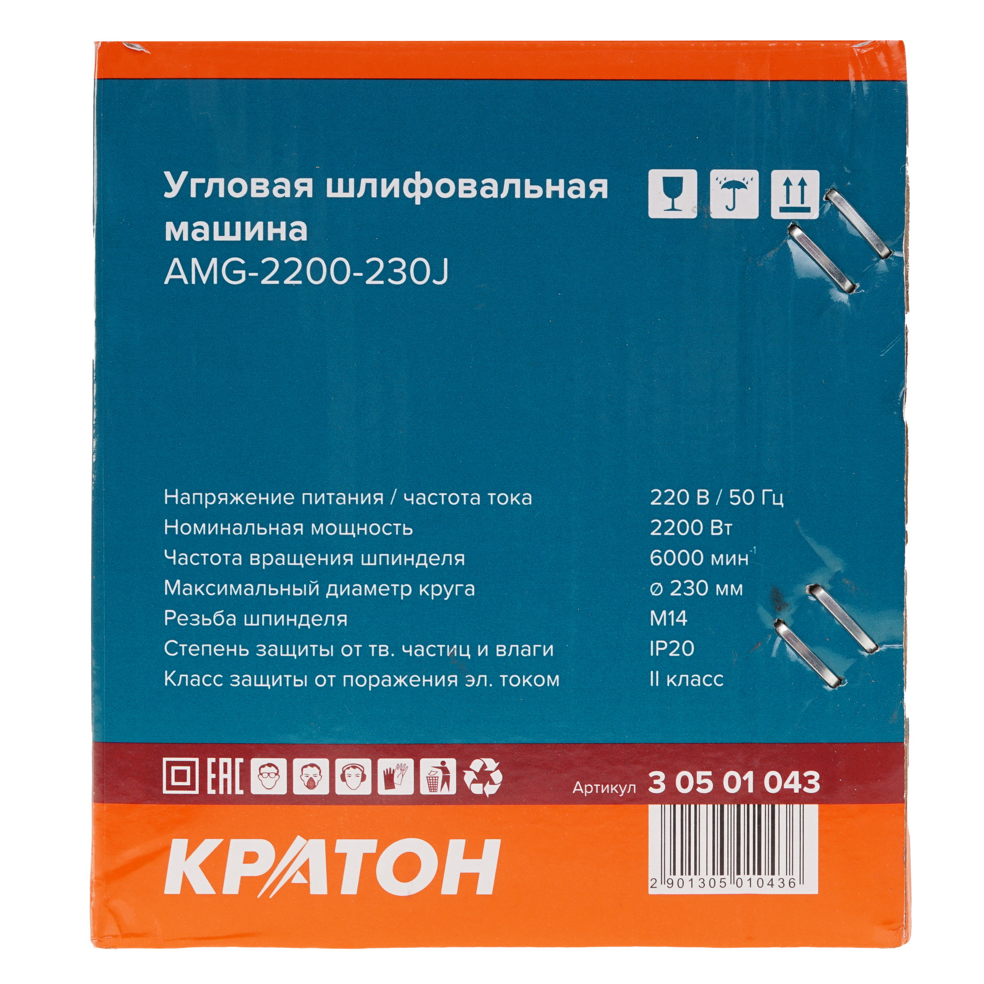 Углошлифовальная машина (УШМ) Кратон AMG-2200-230J 9145724 STDN-0019863 - Вид №7