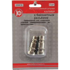 50302 Калибр Быстросъемный штуцер с байонетным разъемом (арт.050618) 