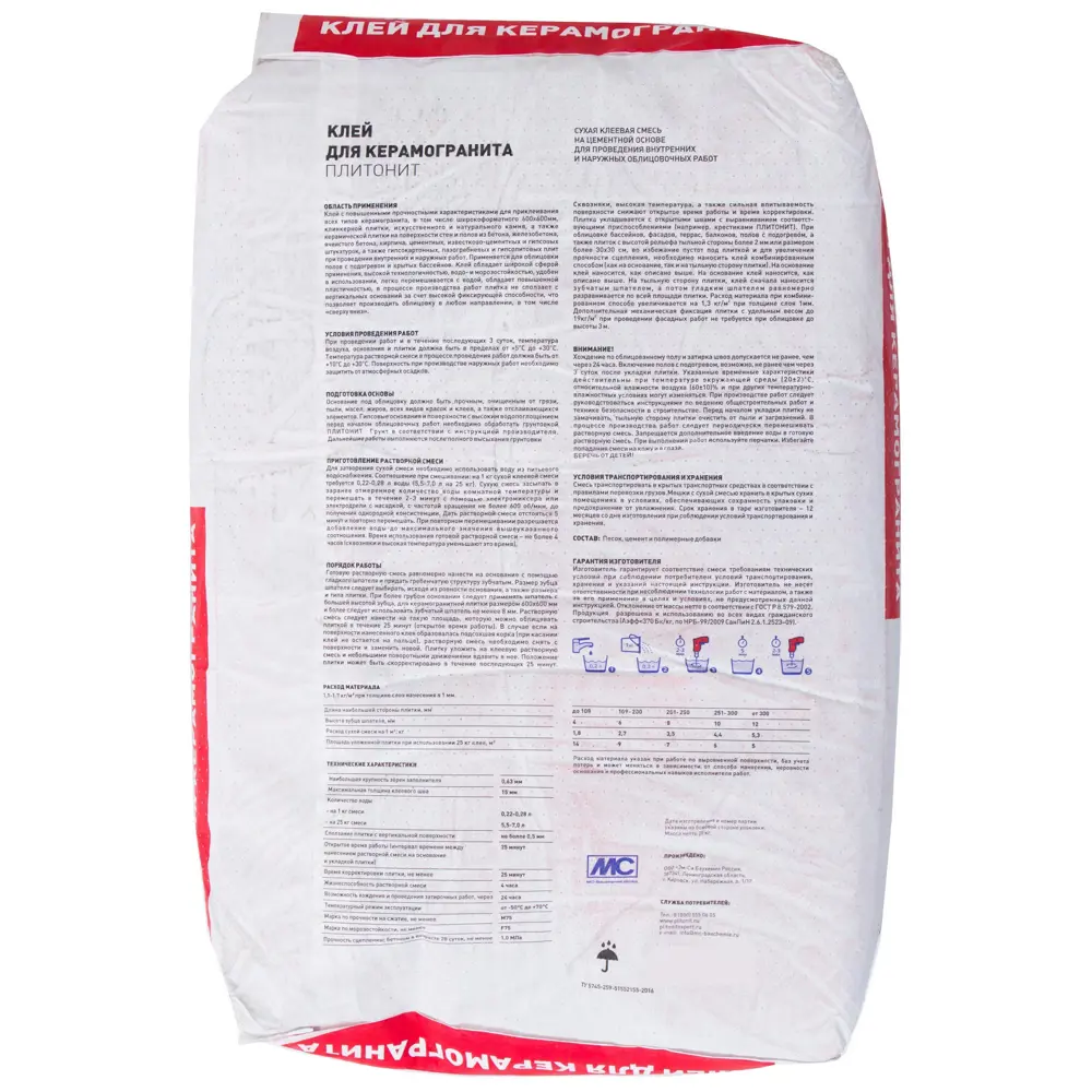Клей для керамогранита Plitonit 25 кг STLM-2132317 - Вид №1