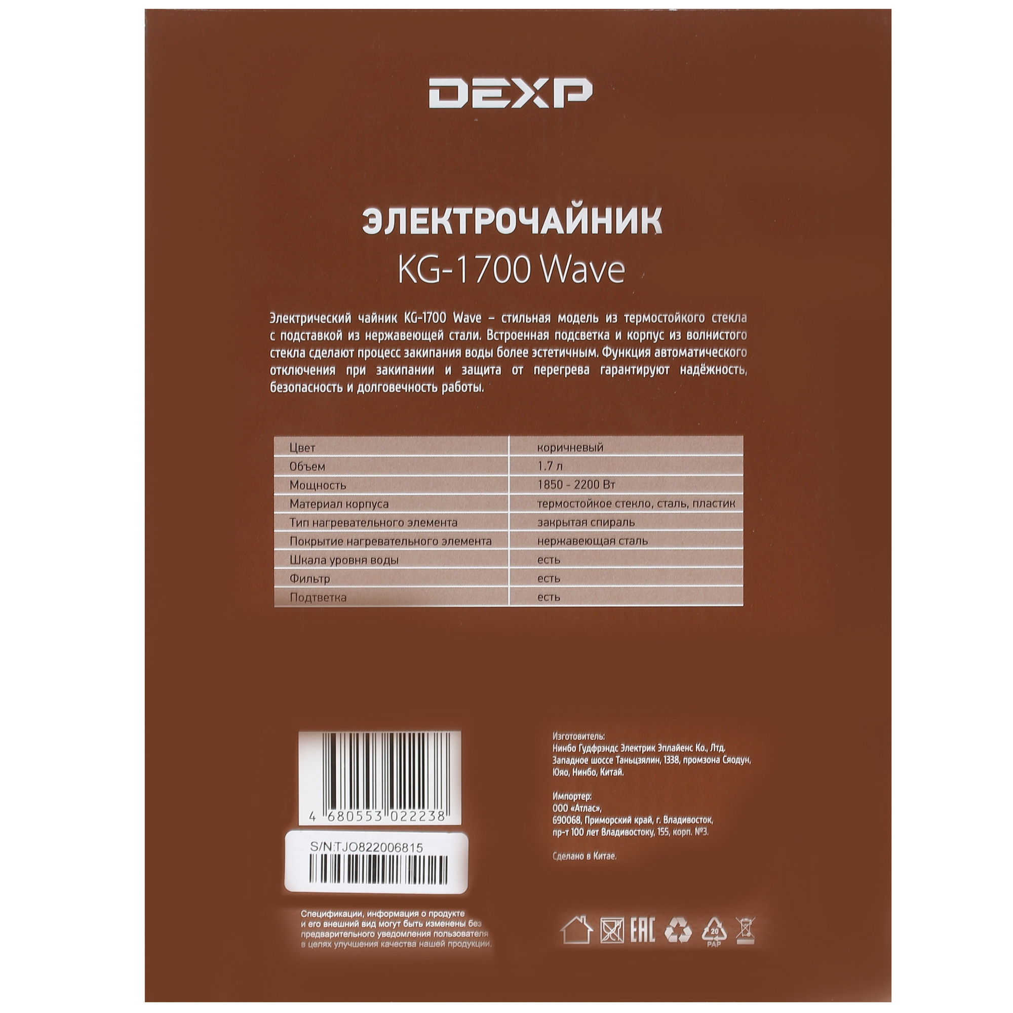 1234295 Электрочайник DEXP KG-1700 Wave коричневый STDN-0091645 - Вид №6