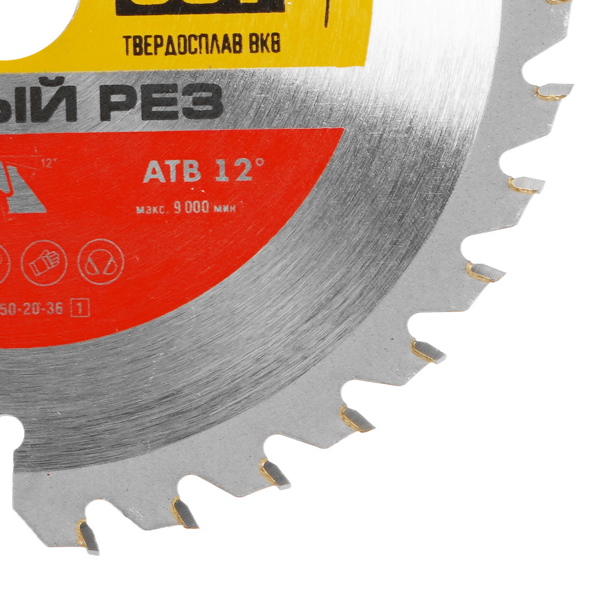 Диск пильный Зубр 36914-150-20-36 9107955 STDN-0057541 - Вид №1