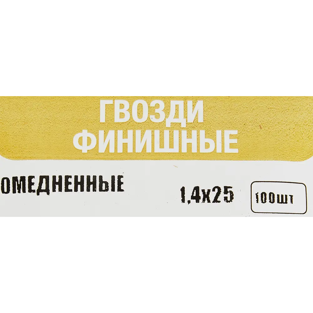 Santreyd Финишные гвозди с медным покрытием для деликатных отделочных работ 89358658 STLM-1369184 - Вид №4