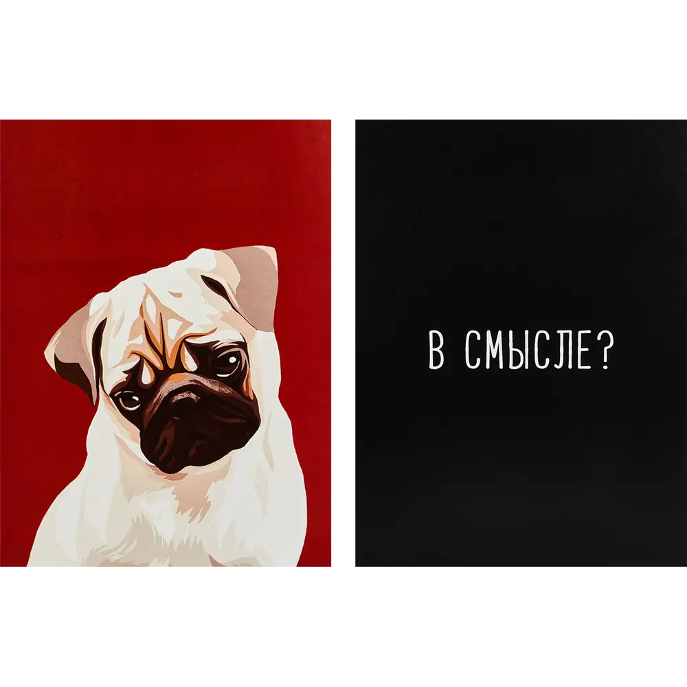 Набор постеров В смысле 21x29.7 см АРТ ДИЗАЙН STLM-2195756
