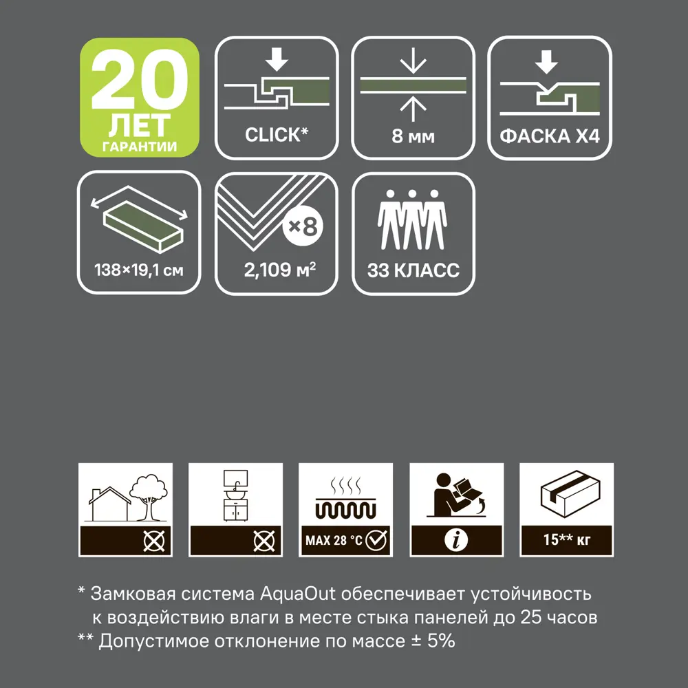 Ламинат KREAFORTA Калга 33 класс толщина 8 мм с фаской 2.109 м² 89450219 STLM-2085975  - Вид №9