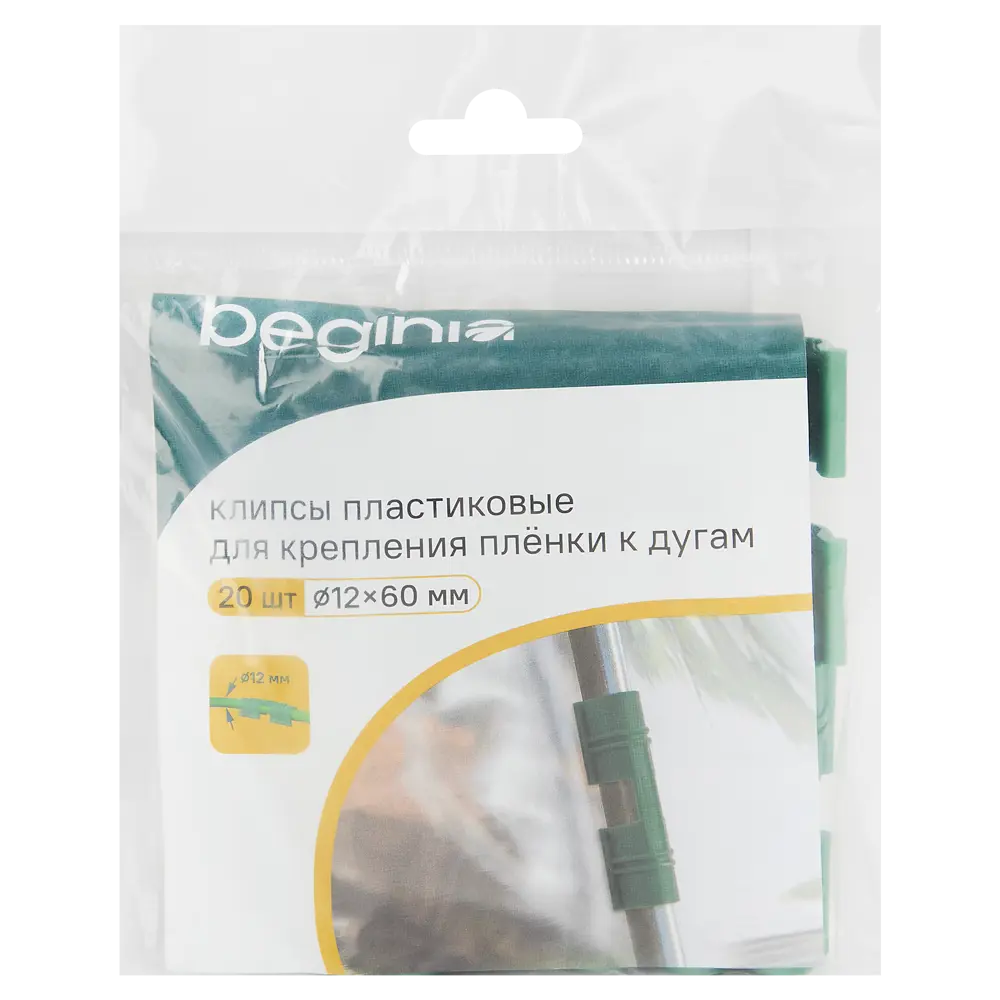 Набор креплений BEGINIA 20 шт. 89448168 STLM-2034625  - Вид №2
