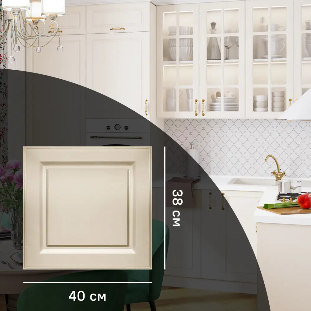 Фасад для кухонного ящика Оксфорд 40×38 см KONSENSA бежевый МДФ 89366053 STLM-1572708