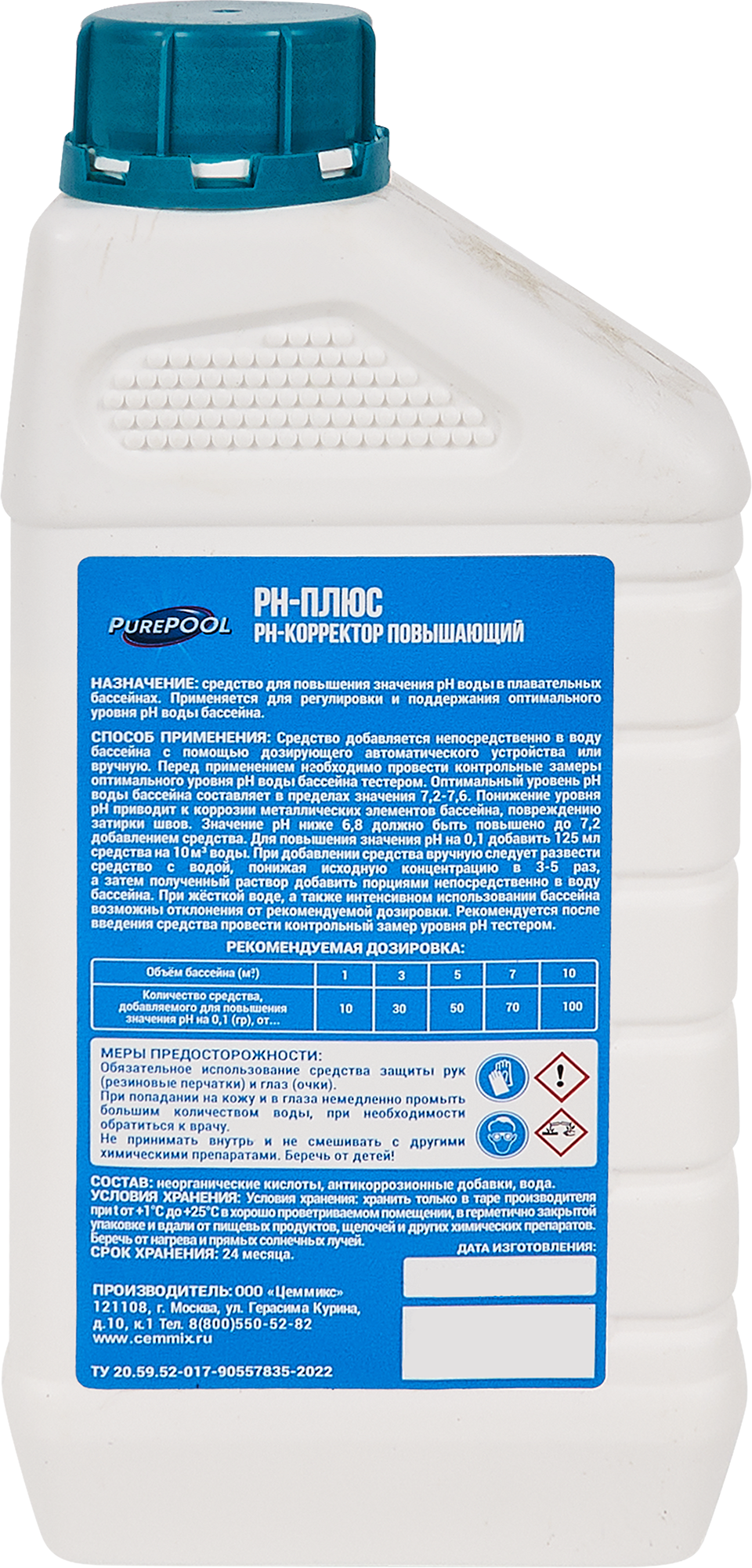 84735447 Средство PurePool для повышения кислотности воды в бассейне 1л STLM-0054385 Santreyd  - Вид №1