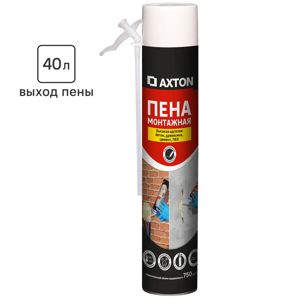 Пена монтажная бытовая Axton 40 всесезонная 750 мл 85233444 STLM-2107872 