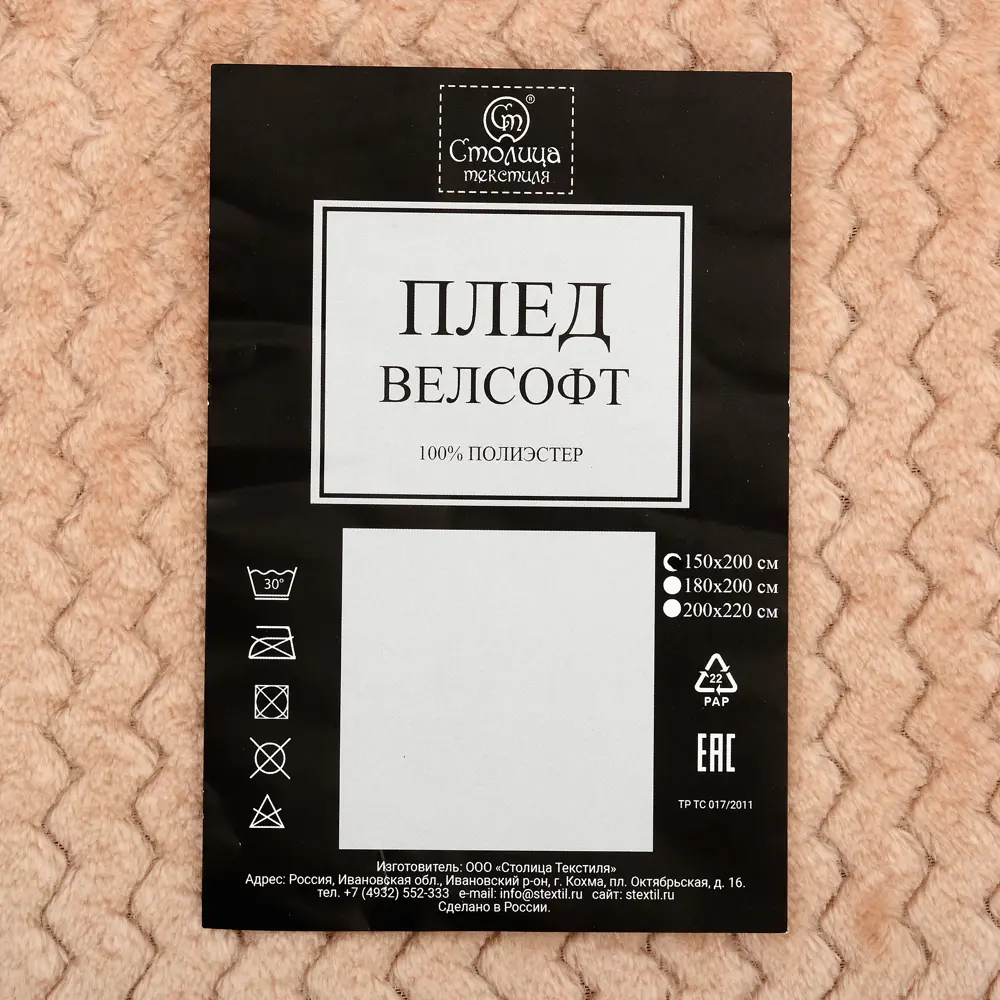 Плед «Велсофт», 150x200 см, полиэстер, цвет коричневый 82391613 STLM-2207536 Santreyd  - Вид №3