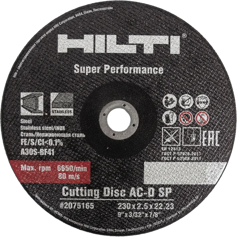 Диск отрезной по металлу тип 41 Hilti 230x22.2x2.5 мм 82232996 STLM-2184177 