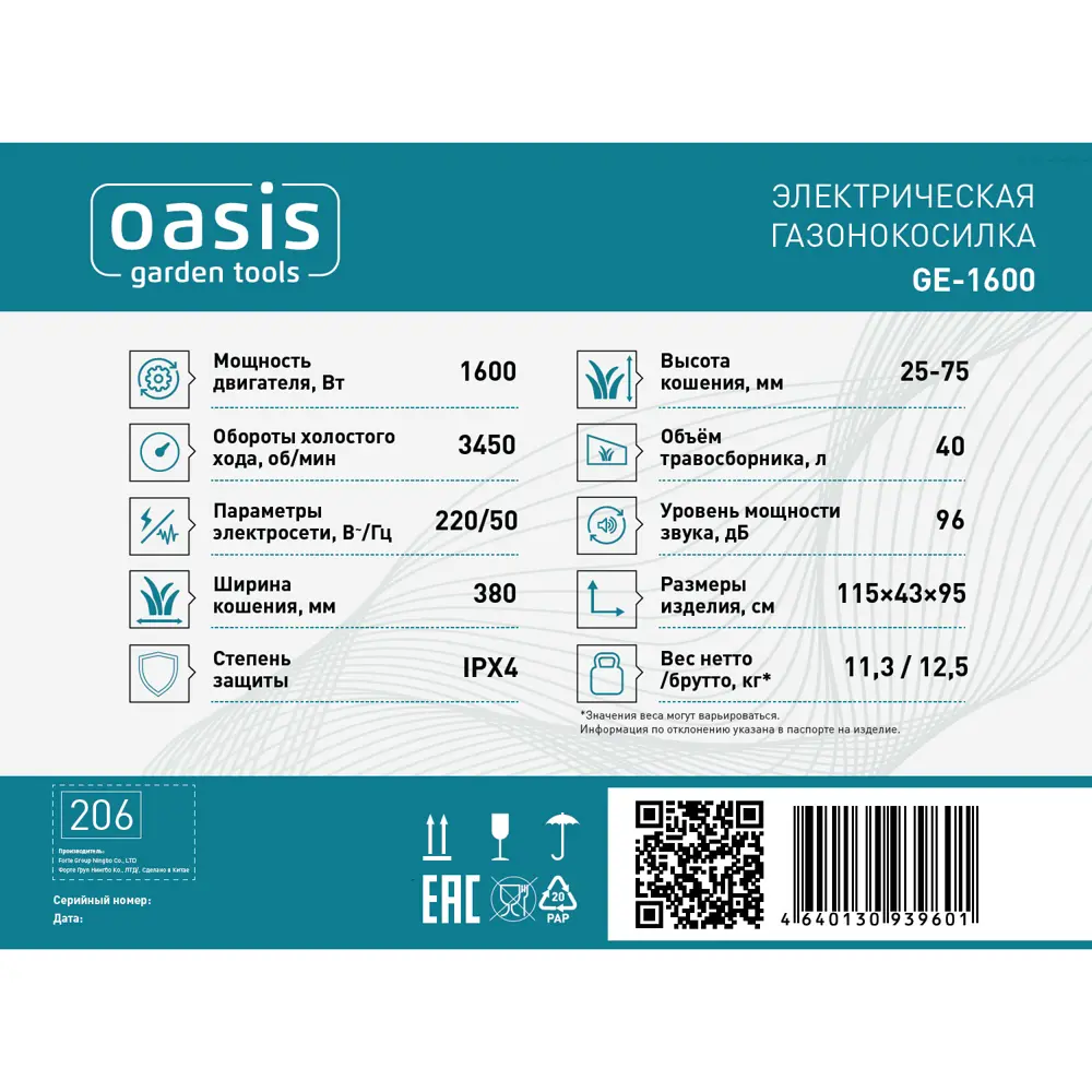 Газонокосилка электрическая Oasis GE16 1600 Вт 36 см 84348265 STLM-2017076  - Вид №3