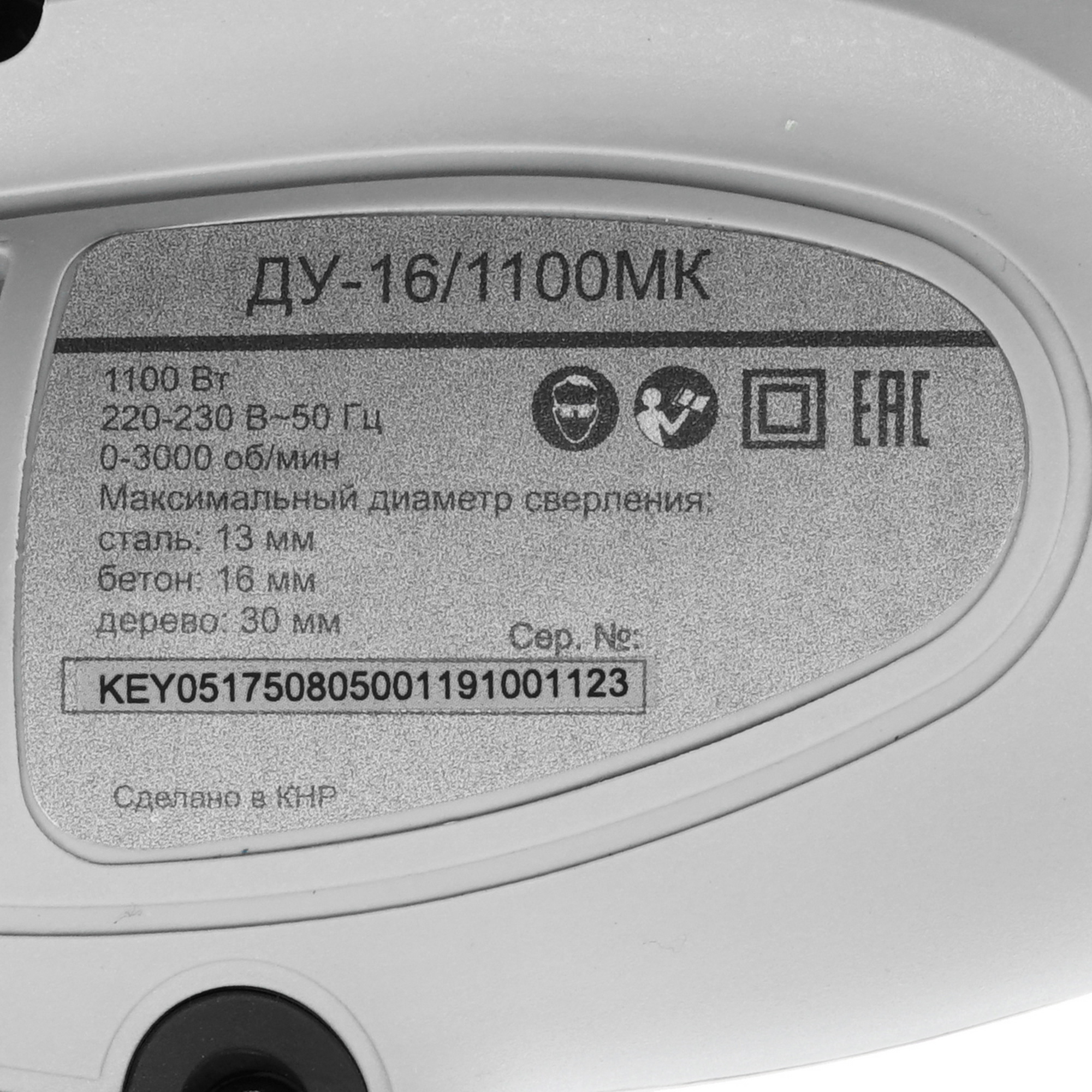 Дрель  Ресанта ДУ-16/1100МК 8160146 STDN-0116153 - Вид №2