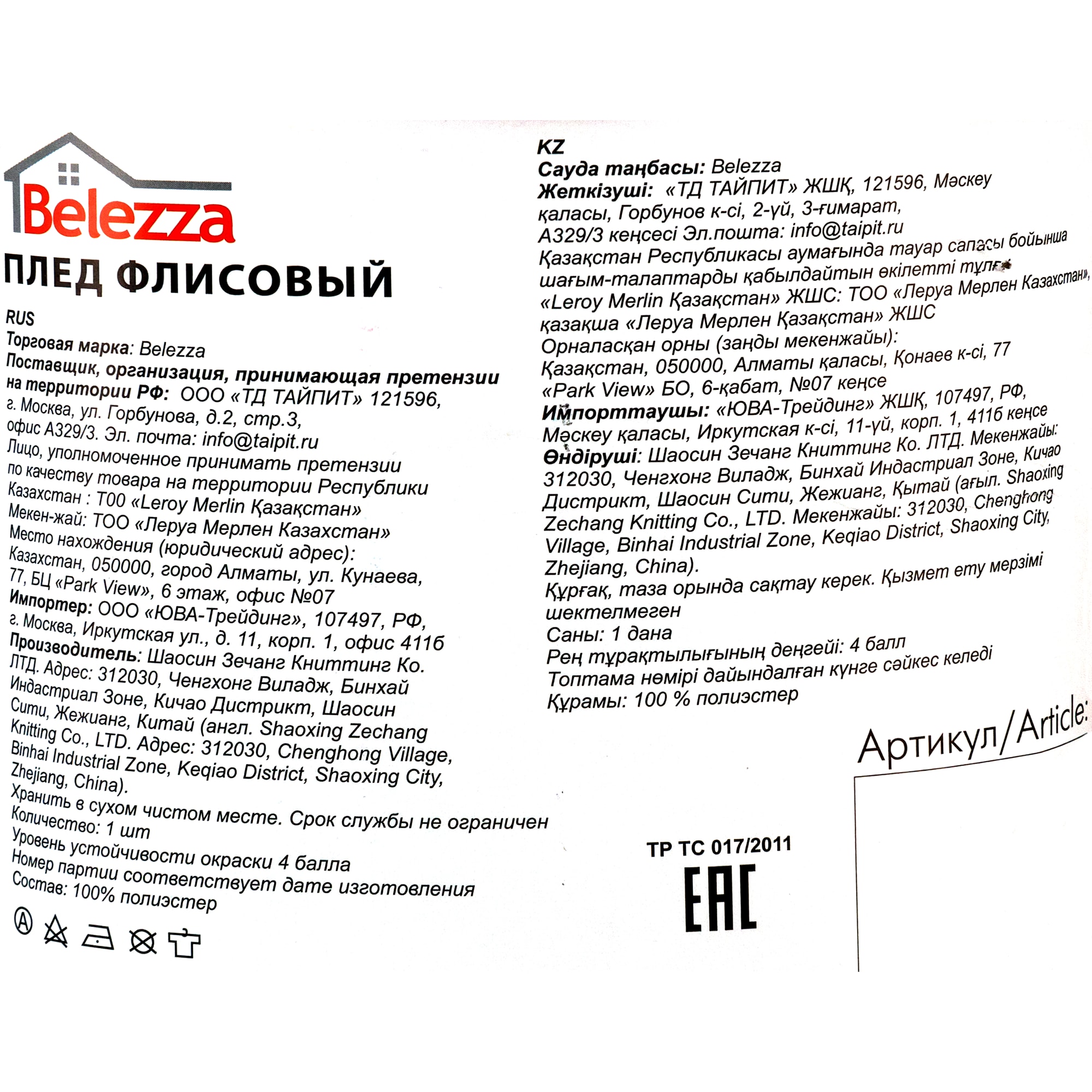82304518 Плед «Scandi», 130х170 см, флис, цвет розовый Santreyd  - Вид №3