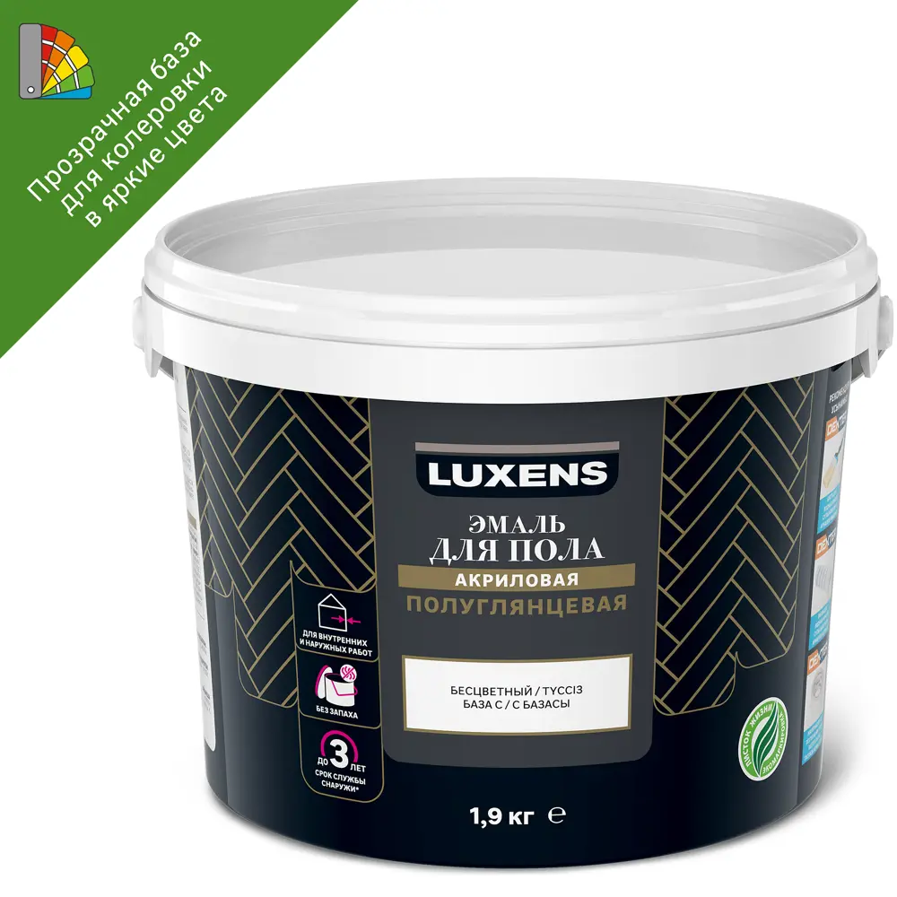 LUXENS Эмаль для пола прозрачная база С - профессиональное покрытие с колеровкой 82669410 STLM-0033538