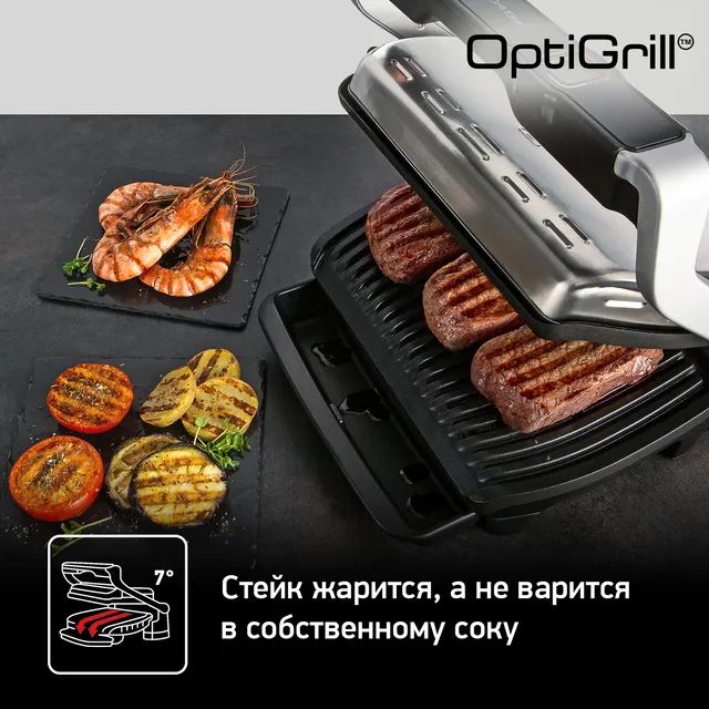 5323286 Гриль Tefal Optigrill Elite GC750D30 серебристый STDN-0053989 - Вид №11
