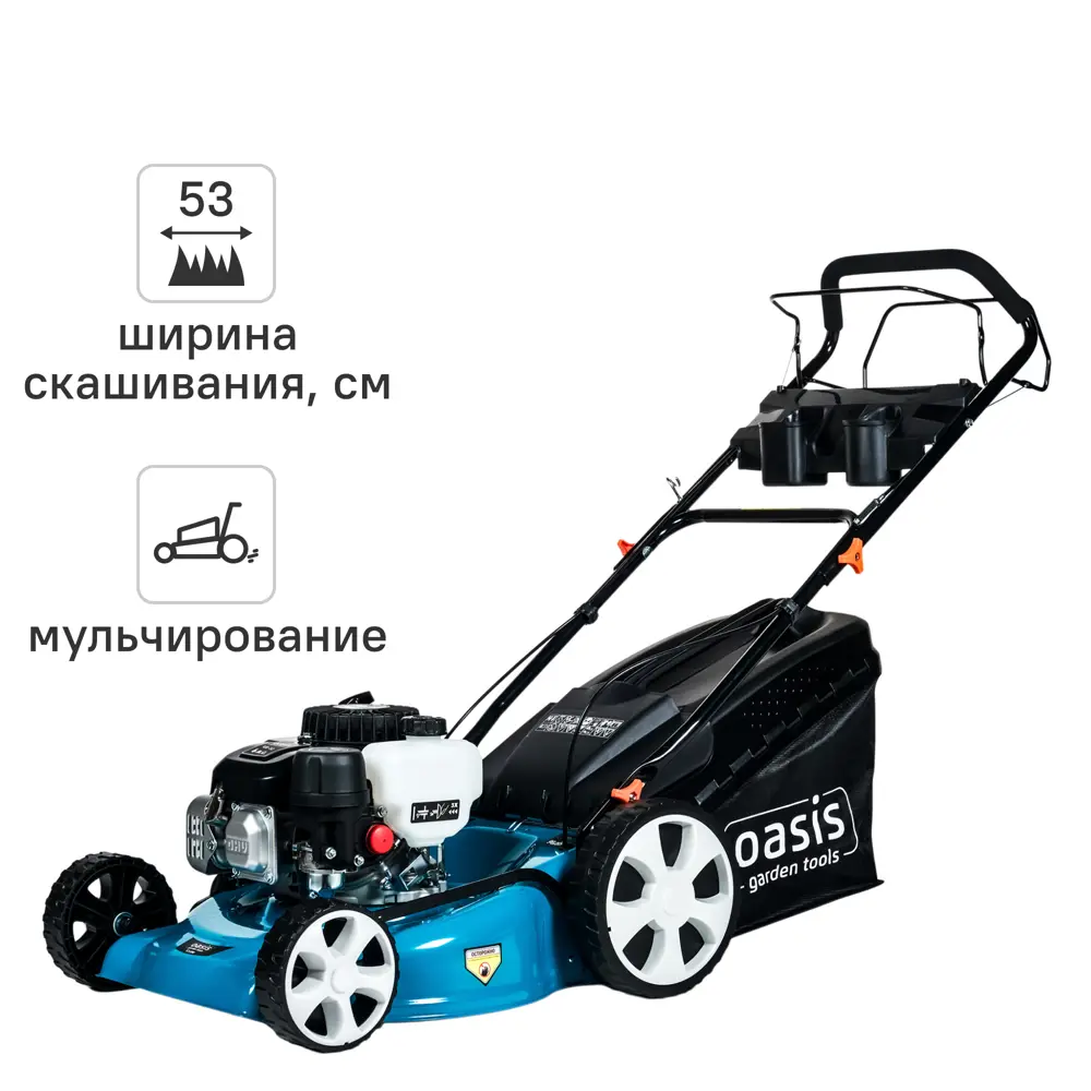 Газонокосилка бензиновая Oasis Garden Tools GB-32 6 л.с. 53 см 89361536 STLM-2165976 