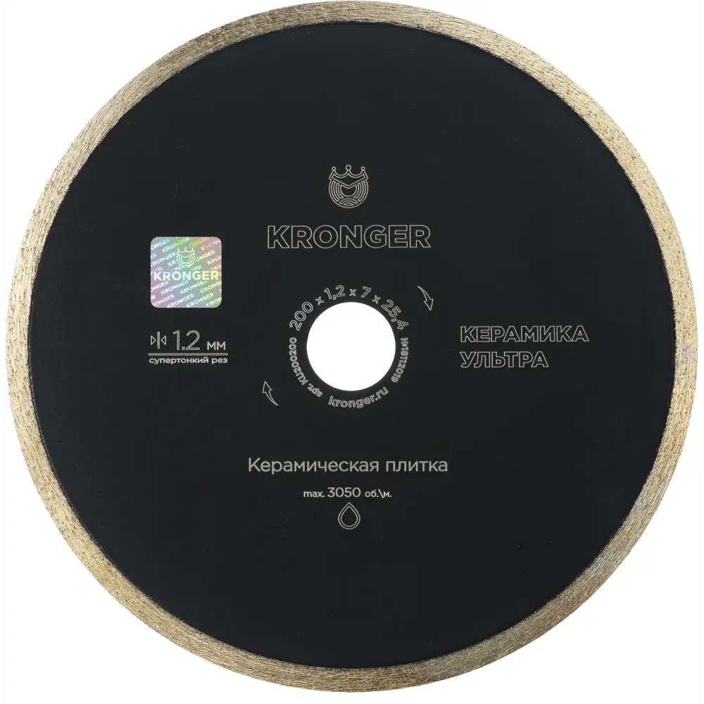 Диск алмазный по керамограниту Kronger KU200200 сплошной 200x25.4x1.2 мм 85443066 STLM-2007995 