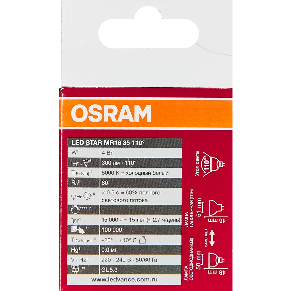 Лампа светодиодная Osram GU5.3 220-240 В 4 Вт спот прозрачная 300 лм холодный белый свет STLM-2041744 - Вид №4