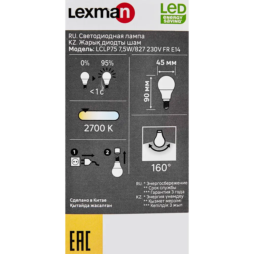 Светодиодная лампа Lexman E14 7.5W теплый белый свет 86270537 STLM-1493792 - Вид №6